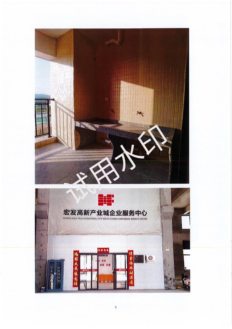 亚星官网
宏发高新产业城（一期宿舍楼200套）保障性租赁住房项目配租方案_04.jpg