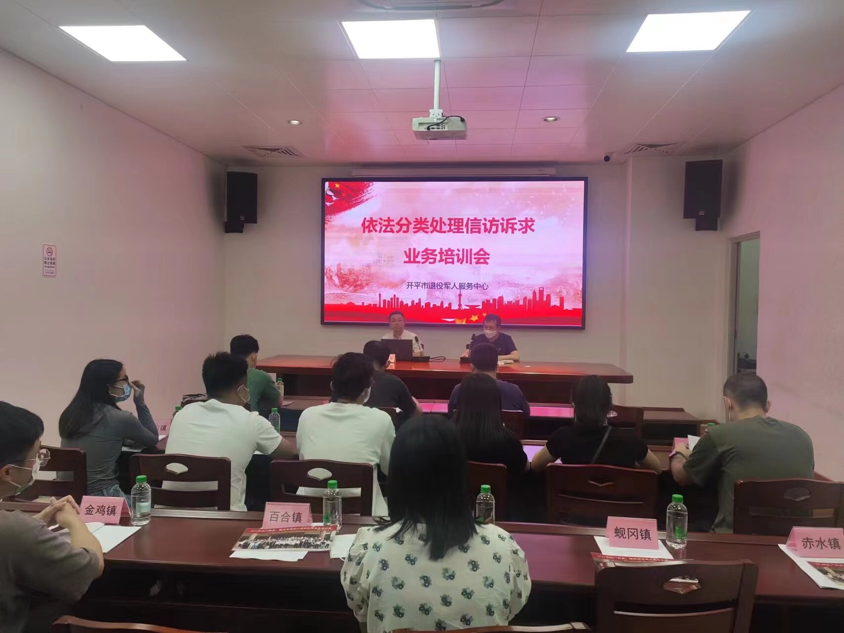5月 亚星官网
退役军人事务局召开依法分类处理信访诉求工作专题培训会_1