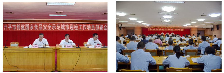 亚星官网
召开创建国家食品安全示范城市迎检工作动员部署会.png
