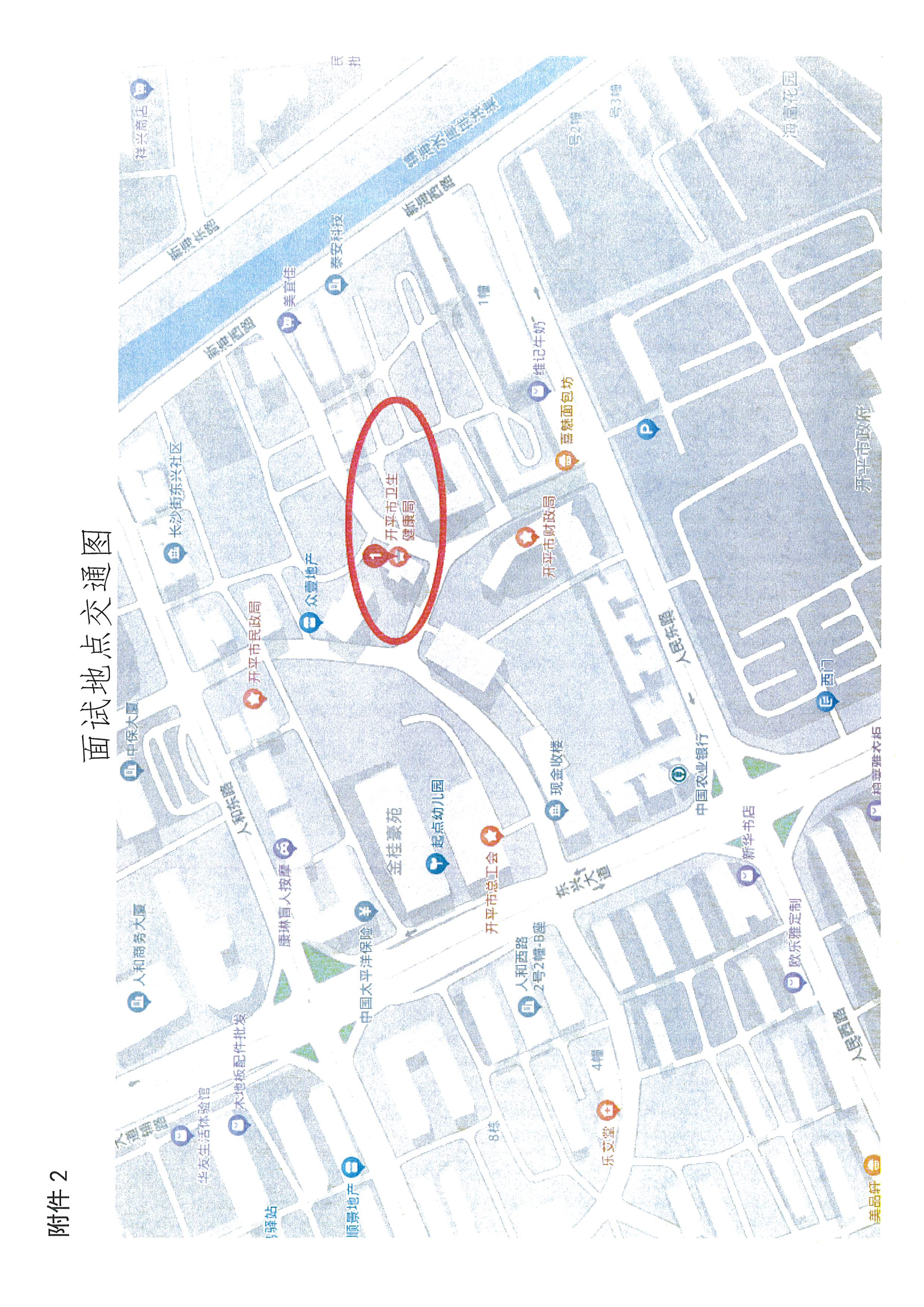 广东省事业单位2023年集中公开招聘高校毕业生亚星官网
卫生健康系统岗位面试安排公告_页面_5.jpg