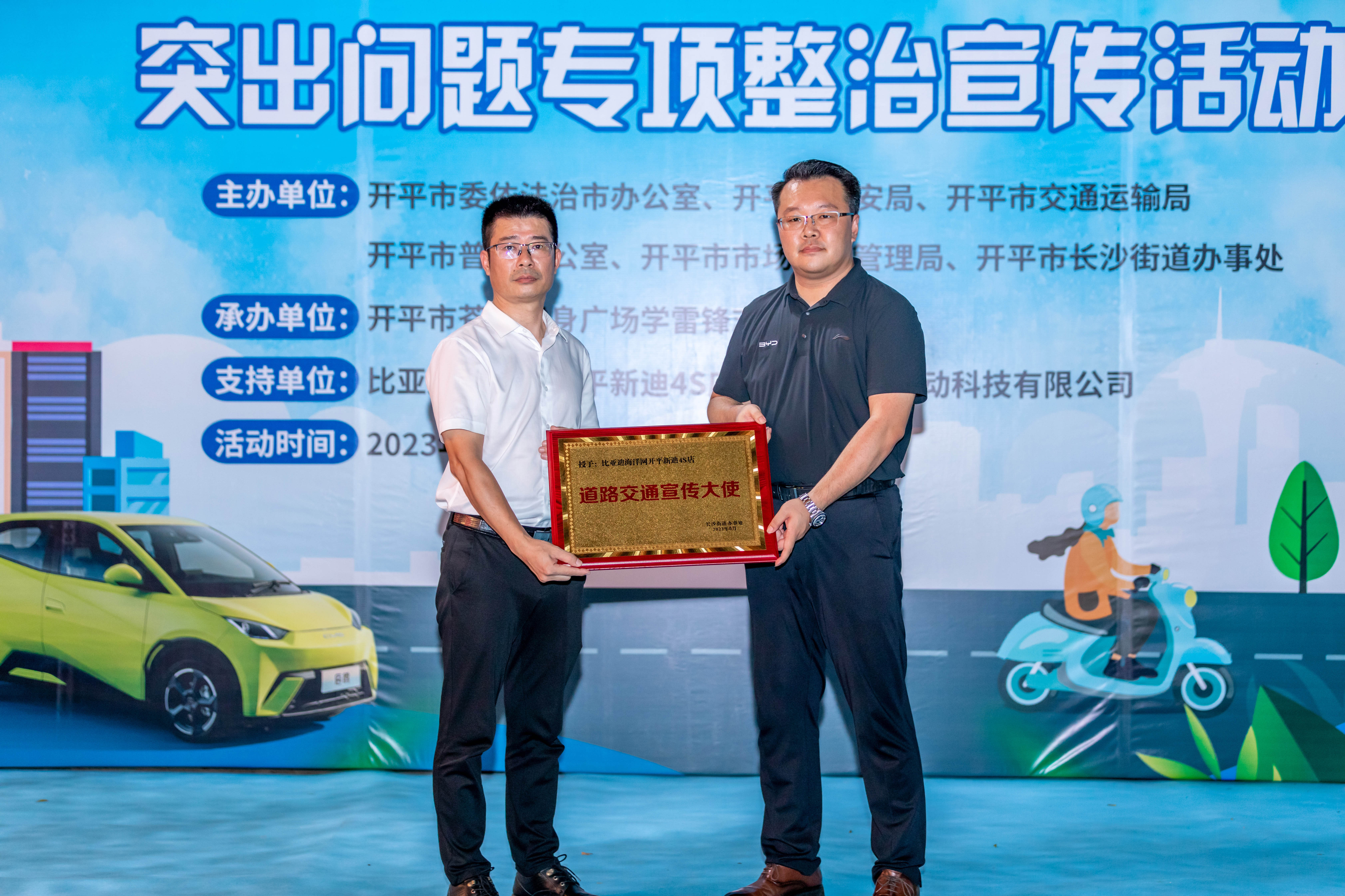17.长沙街道办事处为亚星
新迪4S店授予“道路交通宣传大使”牌匾.JPG