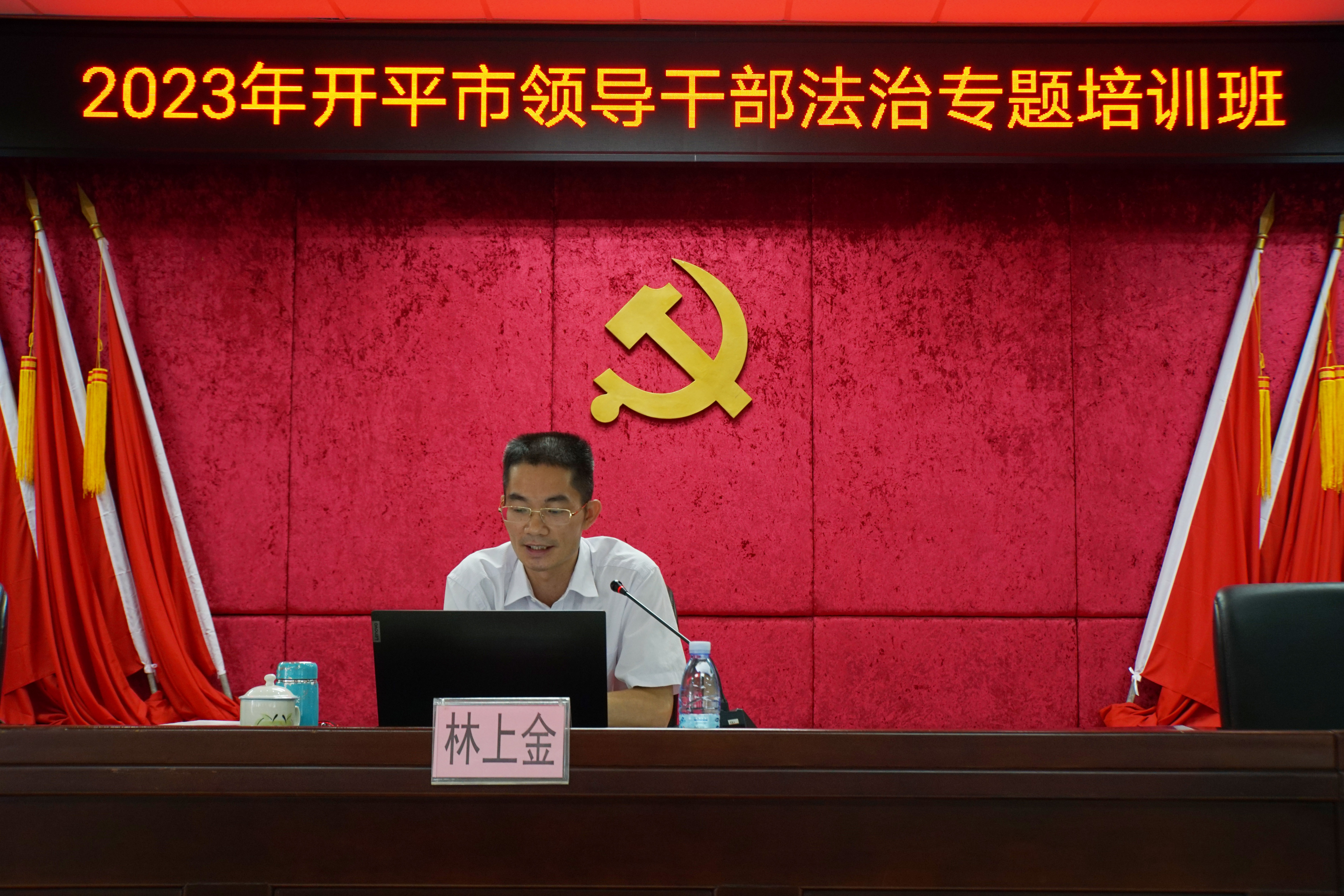 2023年亚星官网
领导干部法治专题培训班现场照片6.jpg