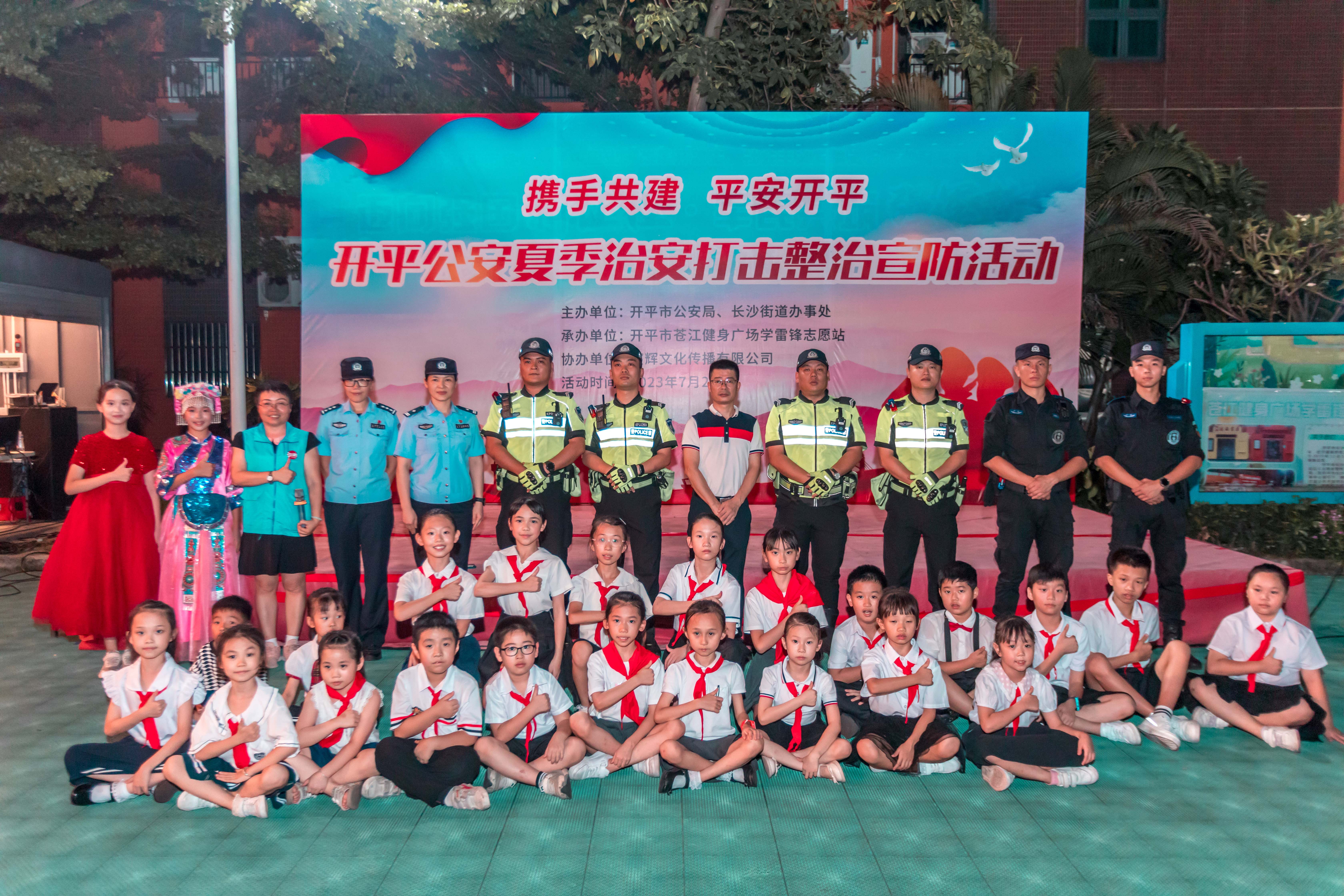 3.市公安局：“携手共建平安亚星
”夏季治安打击整治宣防活动.JPG