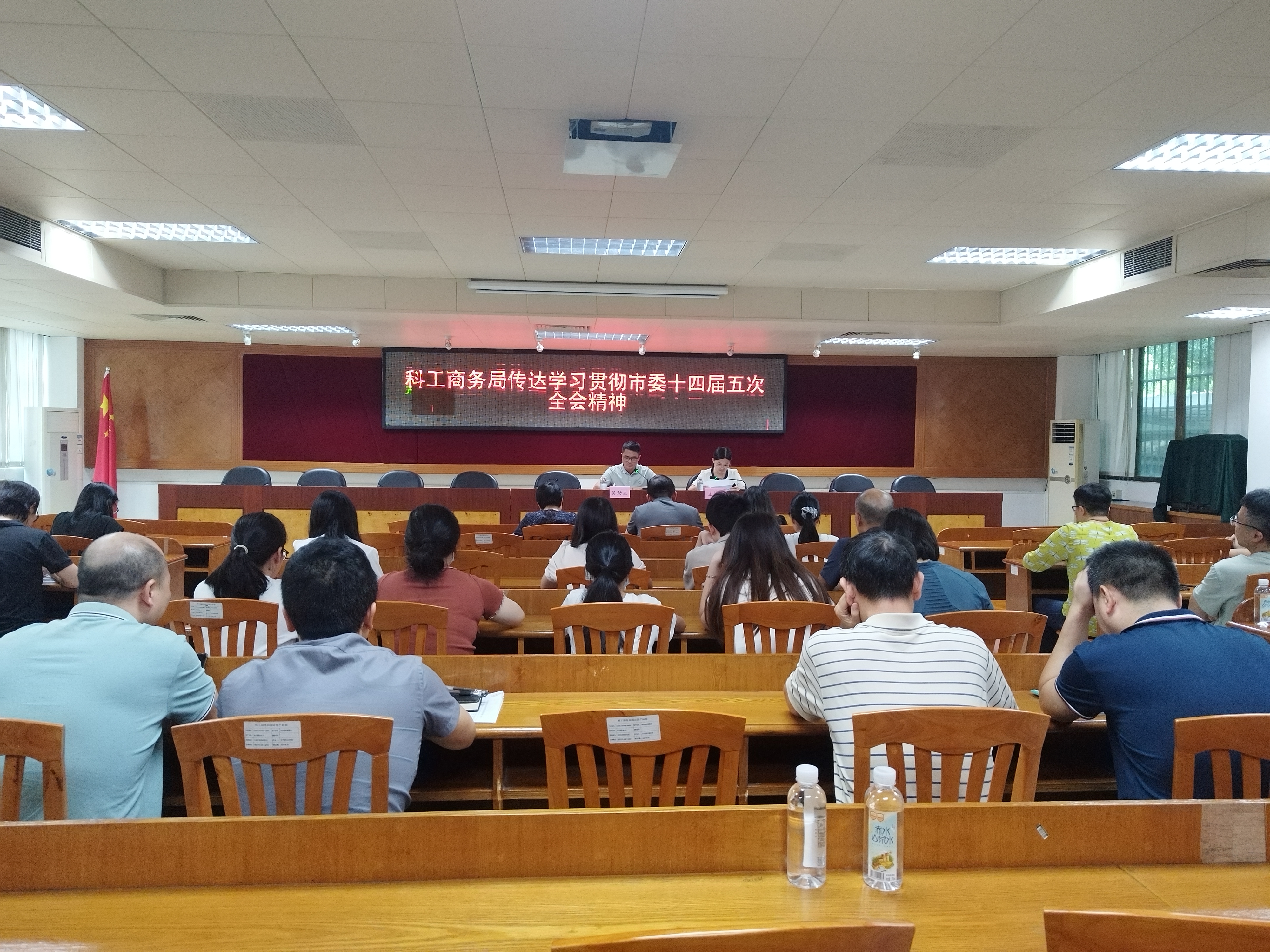 8、传达学习贯彻十四届五次全会精神1.jpg