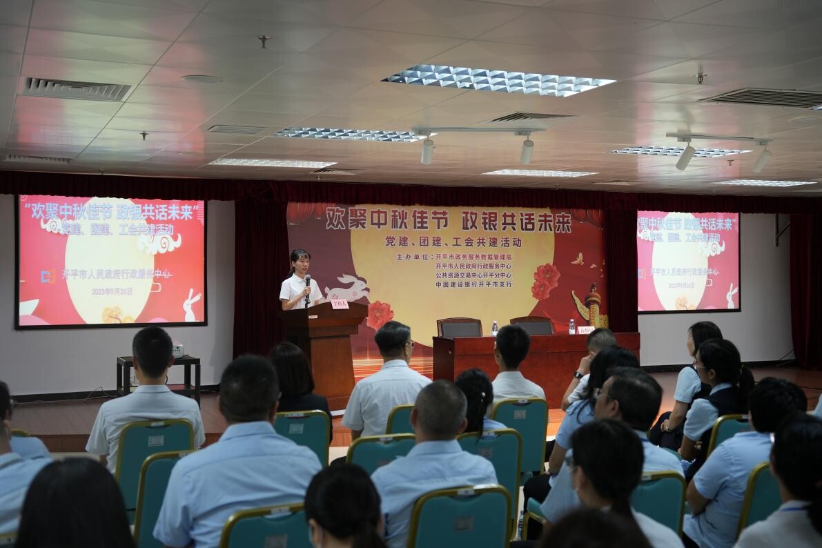 欢聚中秋佳节 政银共谱未来--亚星官网
政务服务数据管理局举办党建、团建、工会共建活动_1