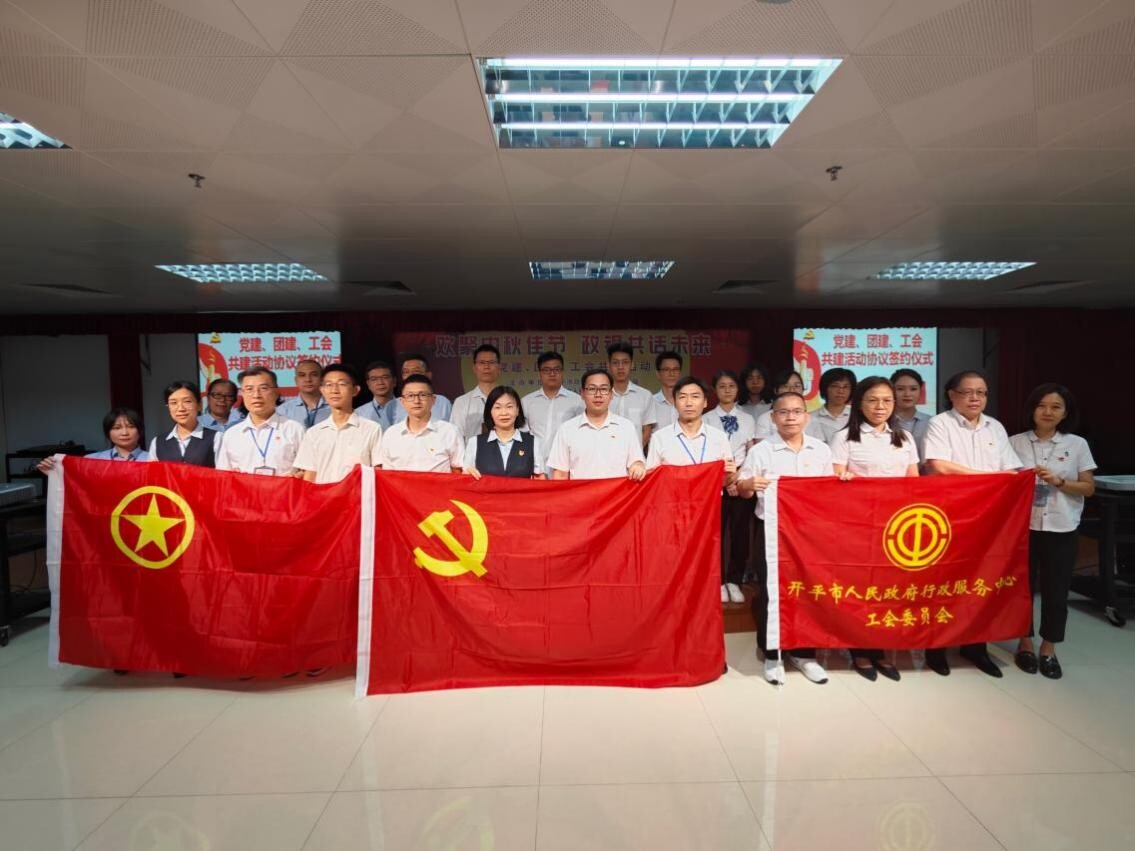 欢聚中秋佳节 政银共谱未来--亚星官网
政务服务数据管理局举办党建、团建、工会共建活动_8