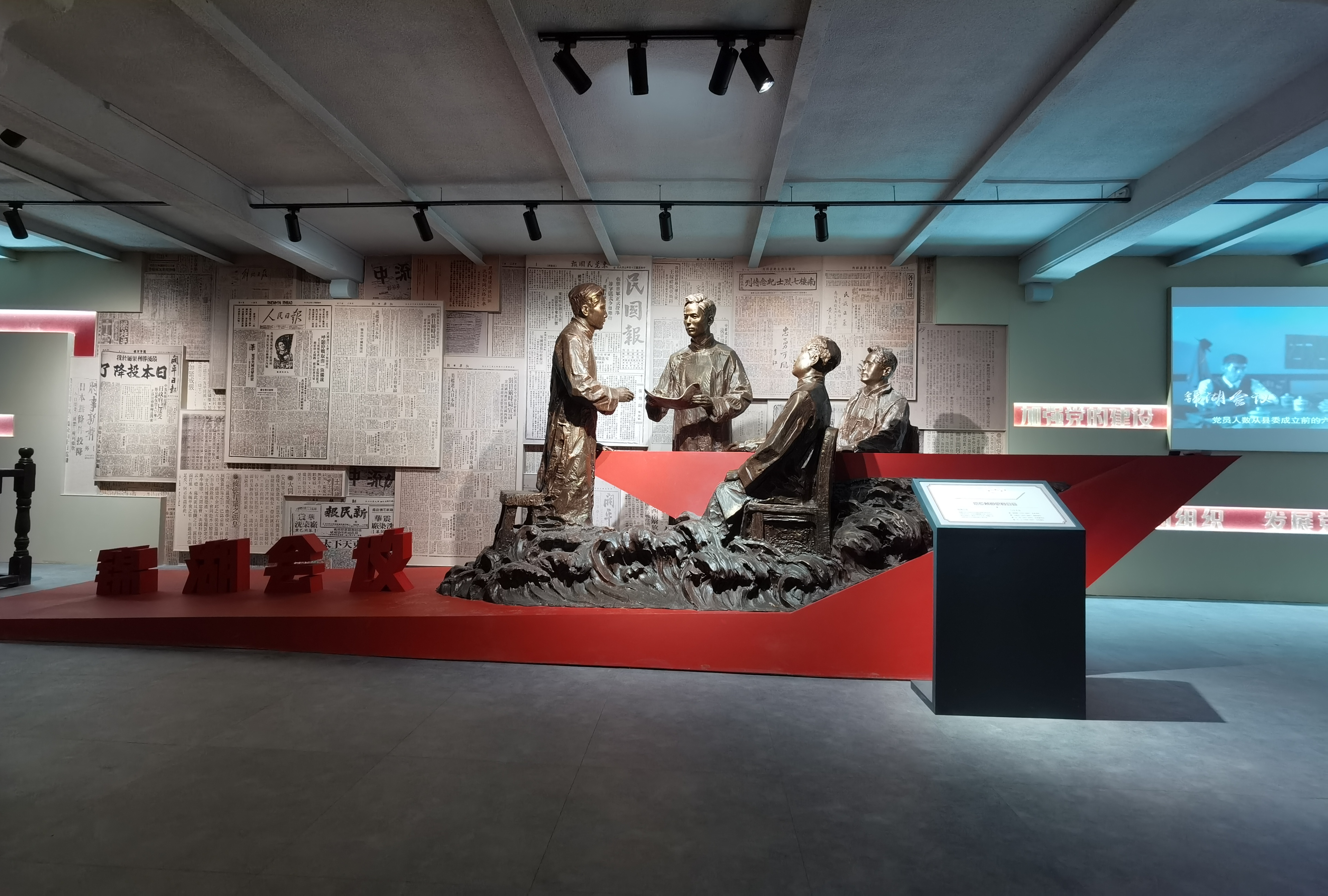 亚星
县委一大场景雕塑.jpg