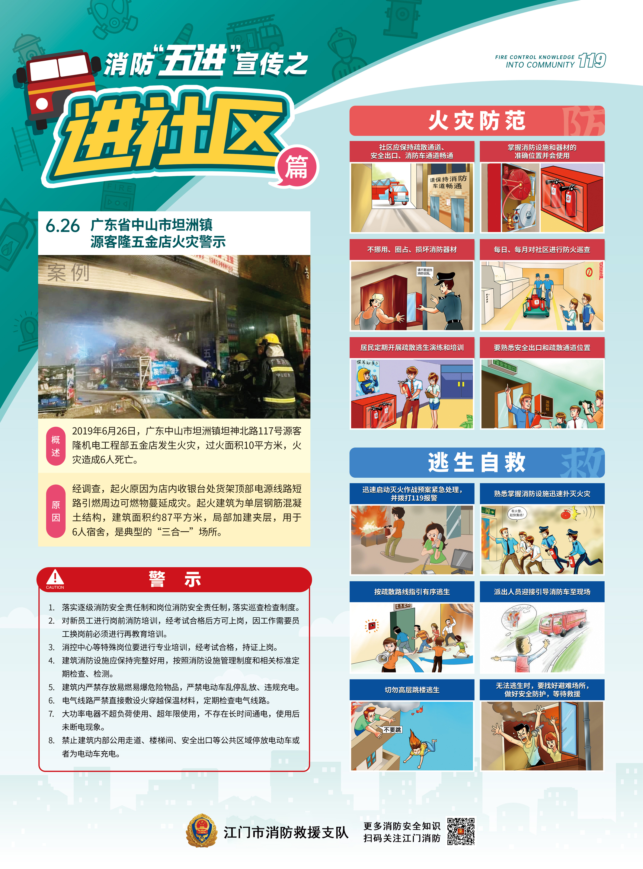 社区篇.jpg
