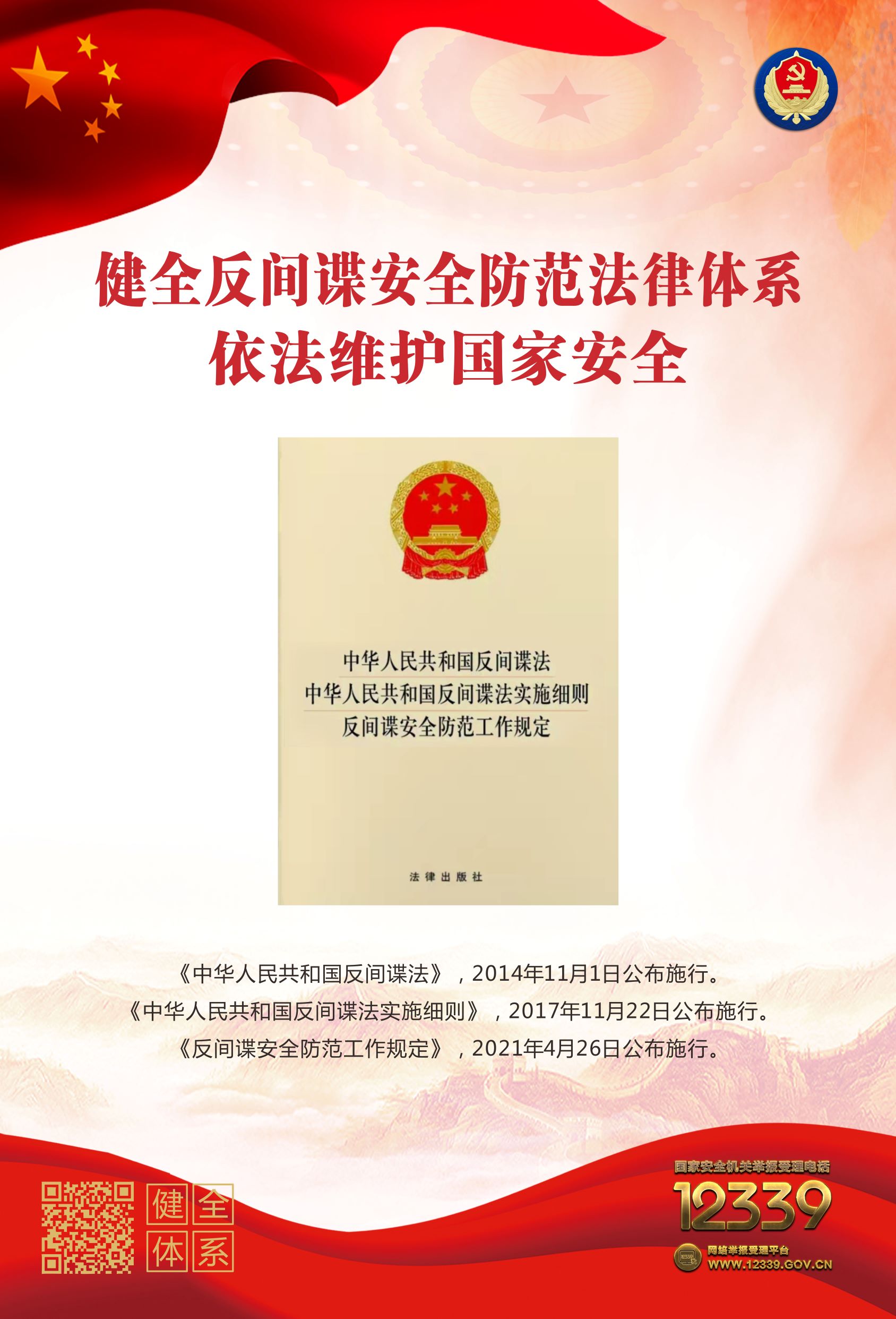 1反间谍.jpg