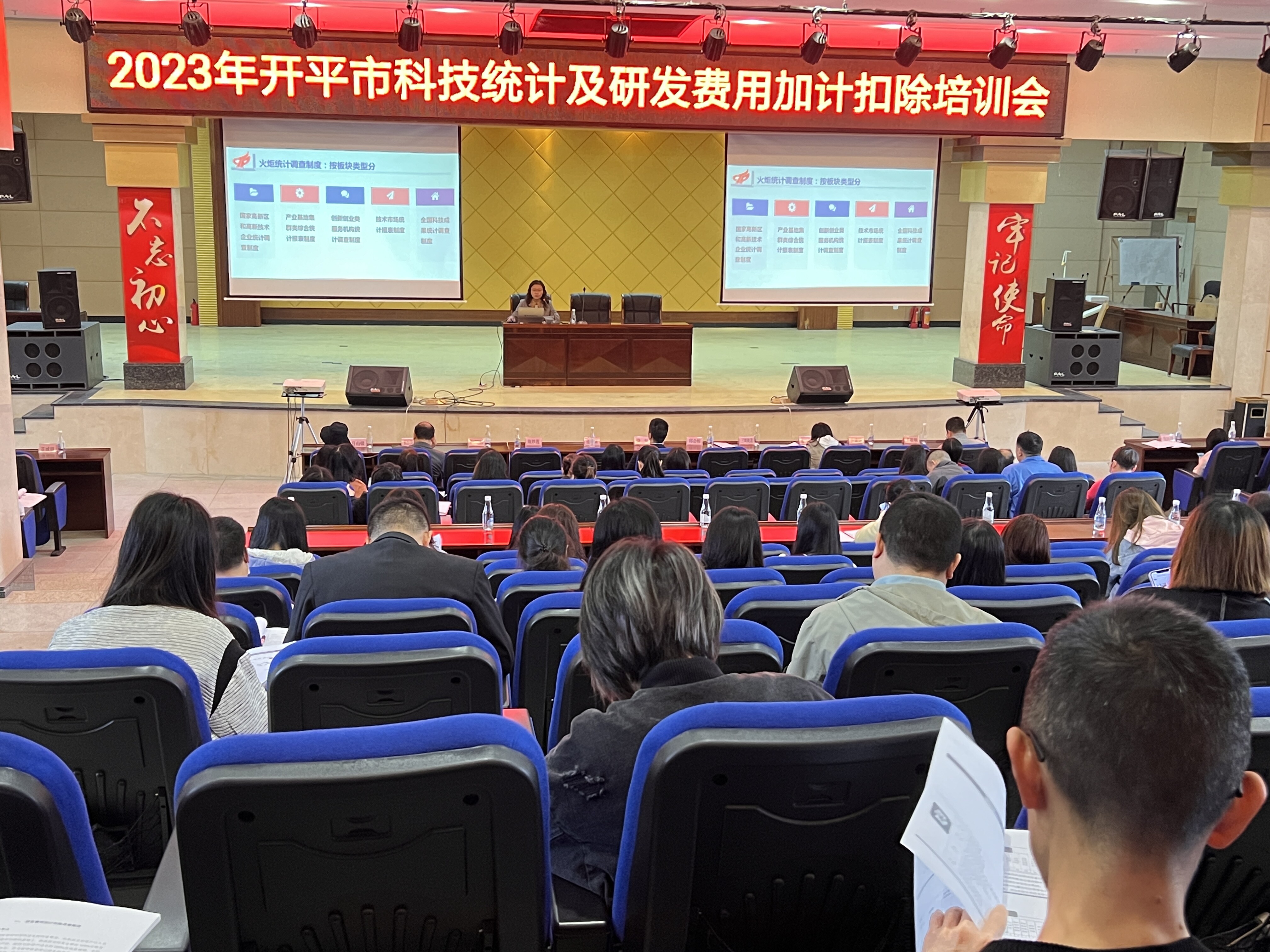 2024.01.19亚星官网
科工商务局举办科技统计培训及研发费用加计扣除培训会新闻稿_1