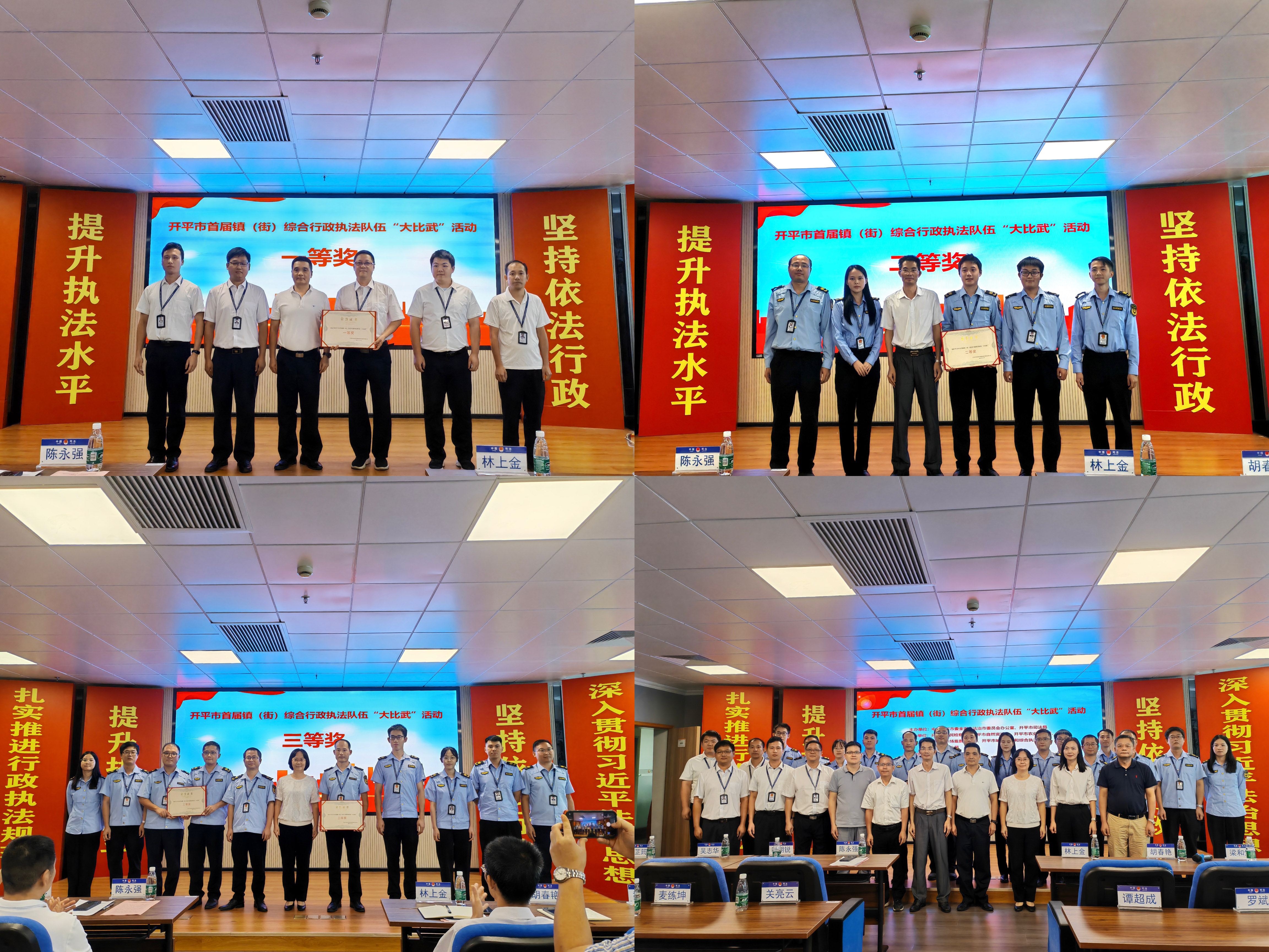 3.第二篇：行政执法.jpg