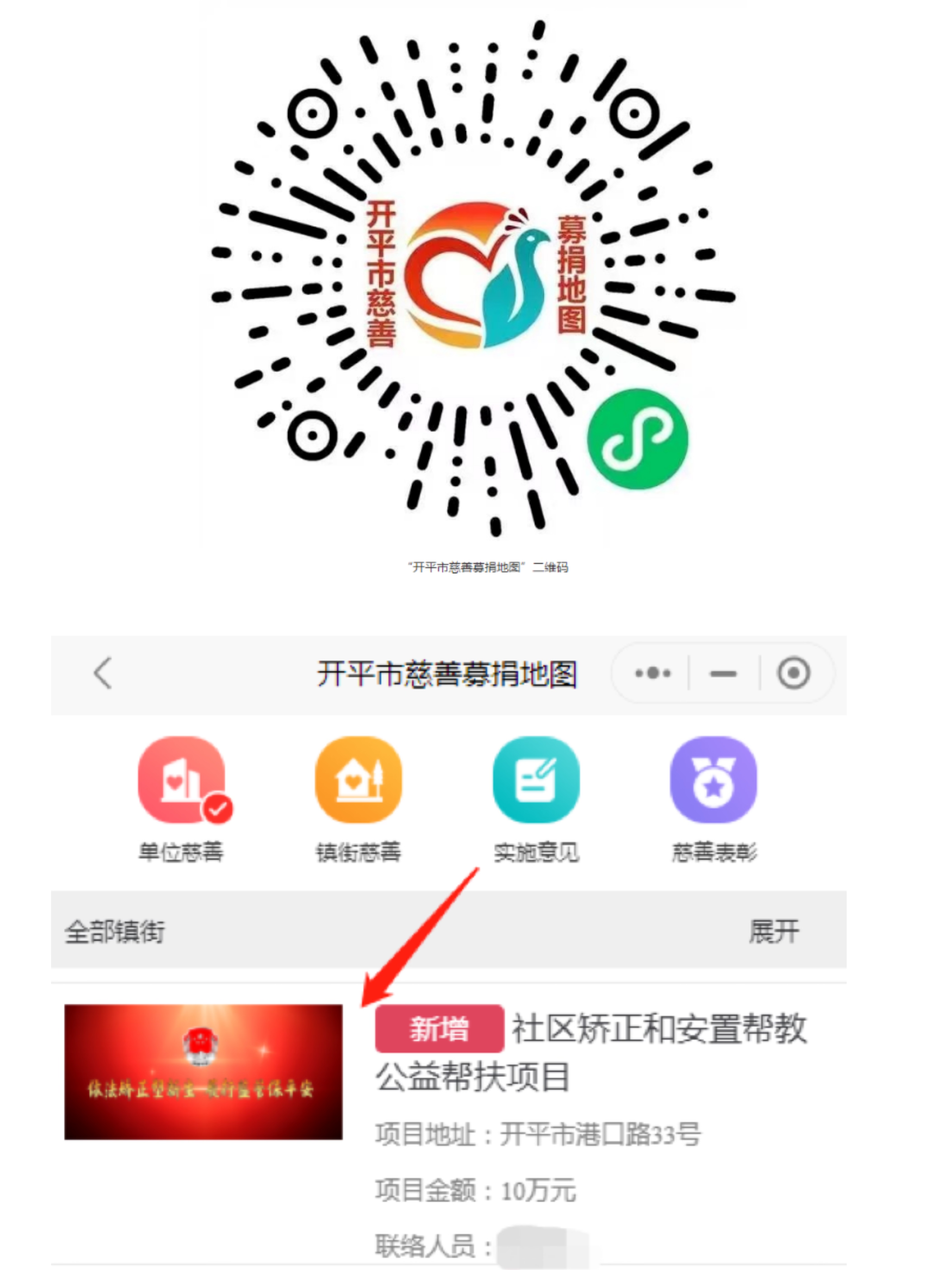 第四篇①：社矫慈善.jpg