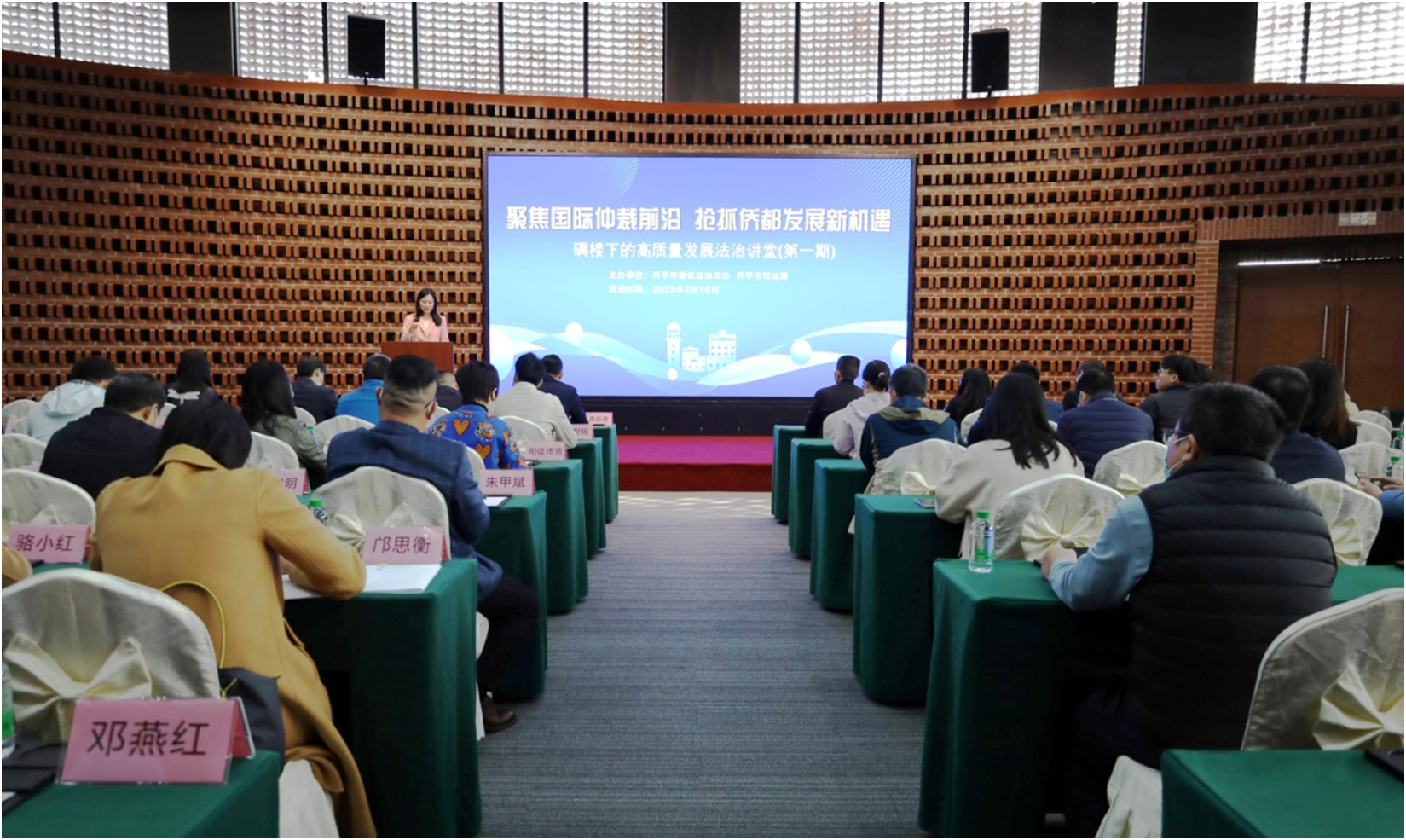 3.碉楼下法治讲堂.png