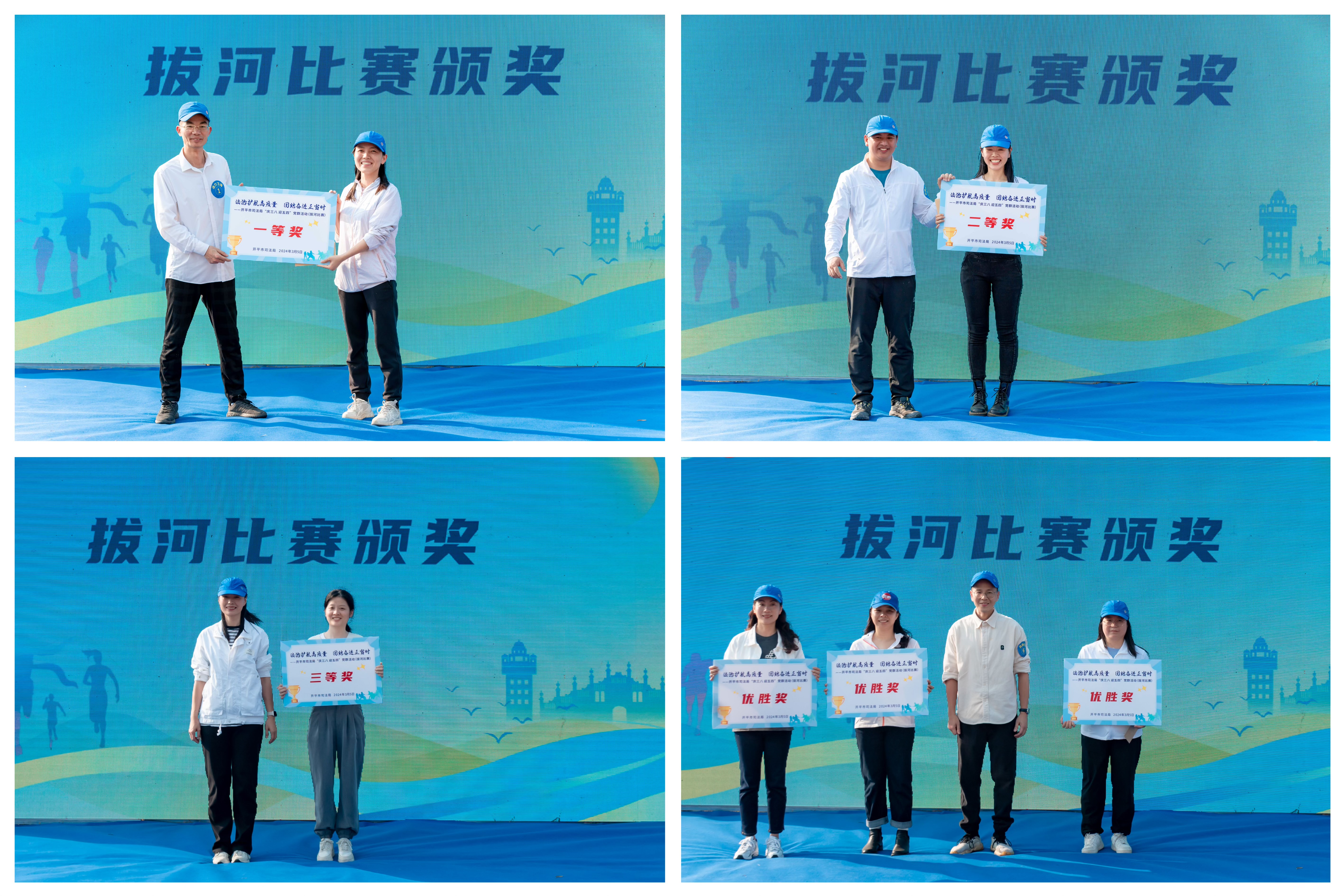 拔河比赛颁奖.JPG