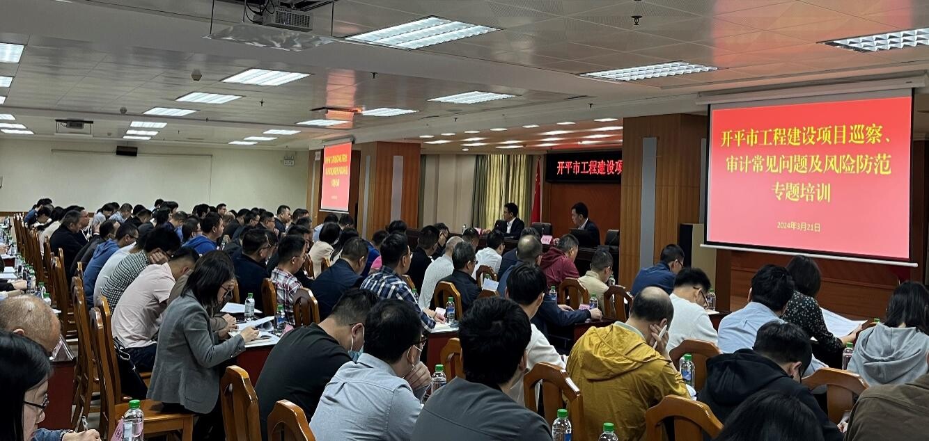 强本领 防风险 助力亚星
高质量发展——市委审计办、市审计局举办亚星官网
工程建设项目巡察、审计常见问题及风险防范专题培训班