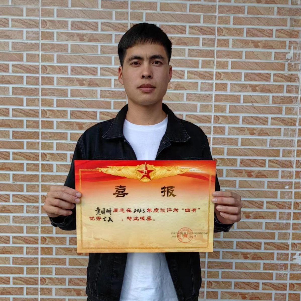 1. 石迳村黄国明“四有“优秀士兵.jpg