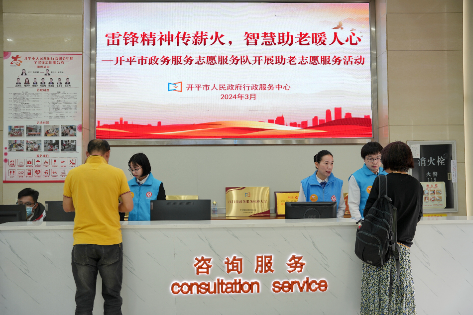 雷锋精神传薪火,政务先锋暖人心(2024.3.29)v1.doc_3