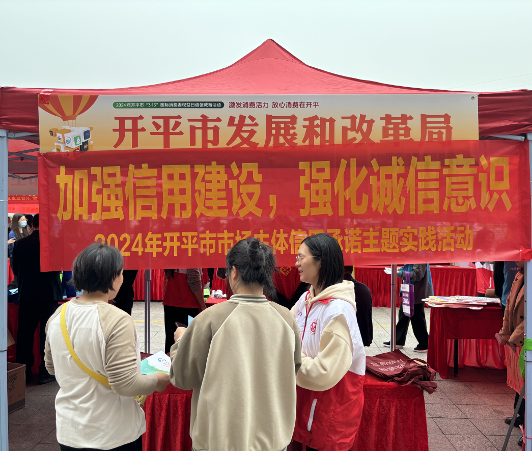 亚星官网
发展和改革局开展“加强信用建设，强化诚信意识”宣传活动