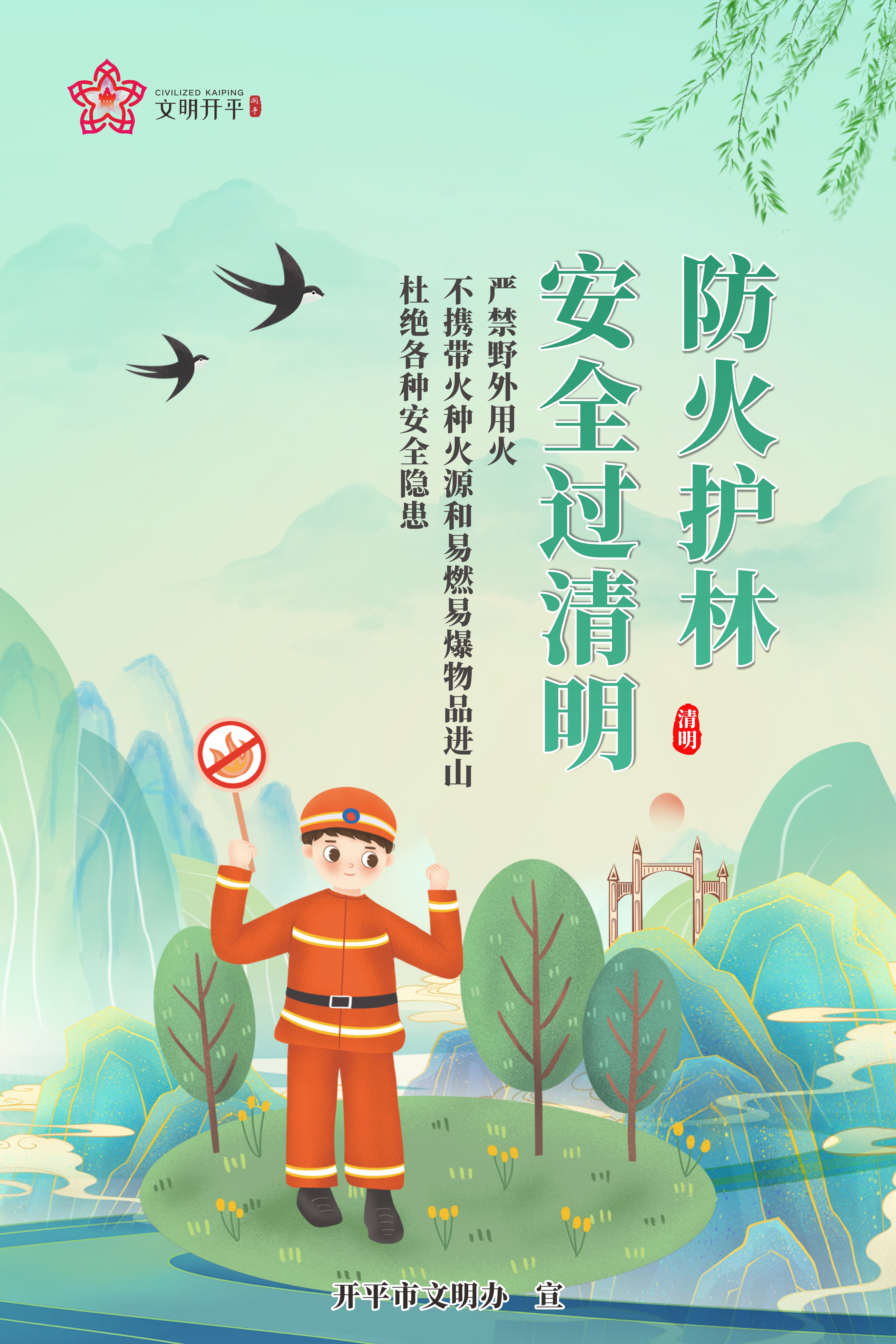 防火护林.jpg