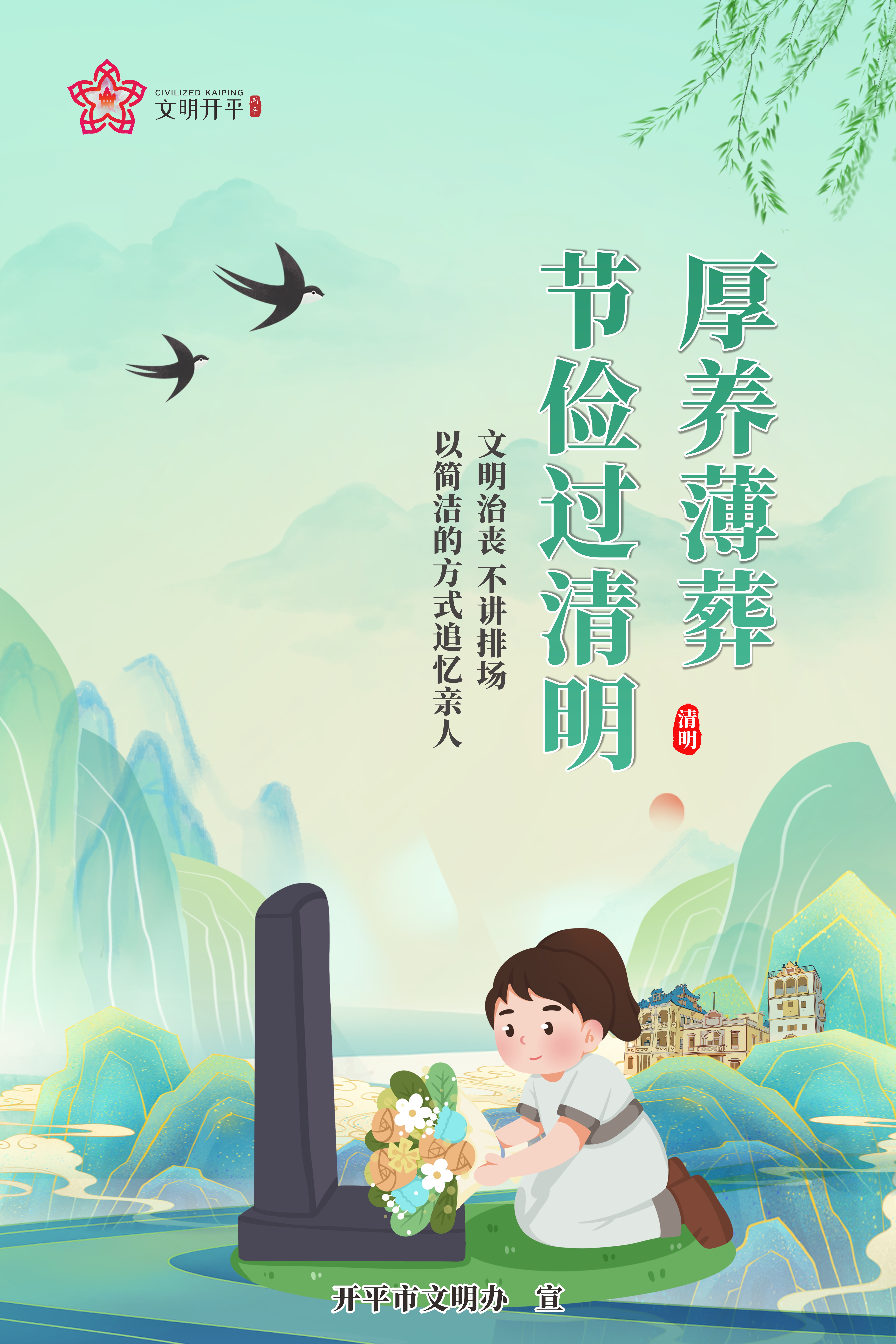 厚养薄葬.jpg