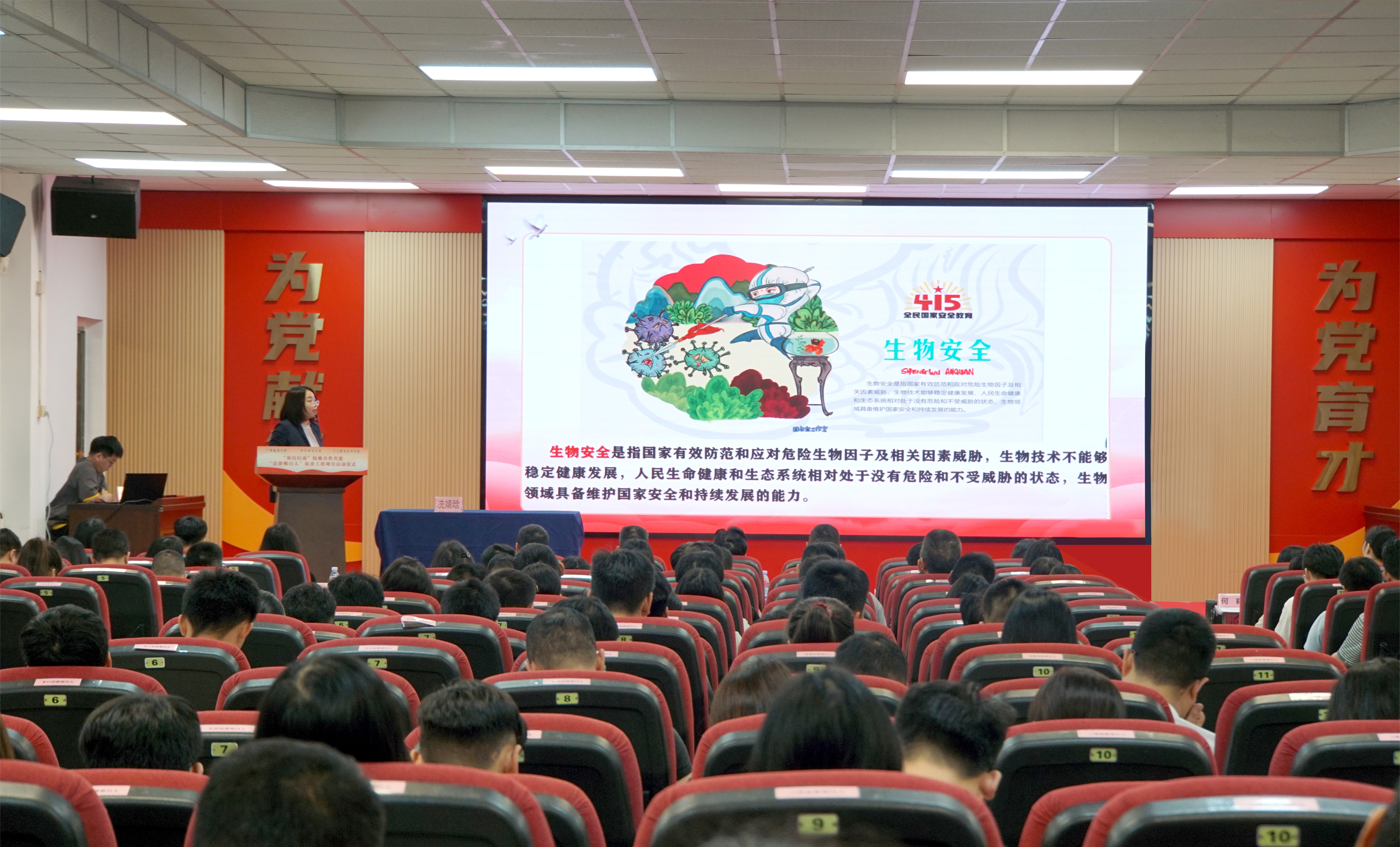 4.法律明白人集中学—广州航海学院海运学院冼婧晗博士作专题授课.jpg