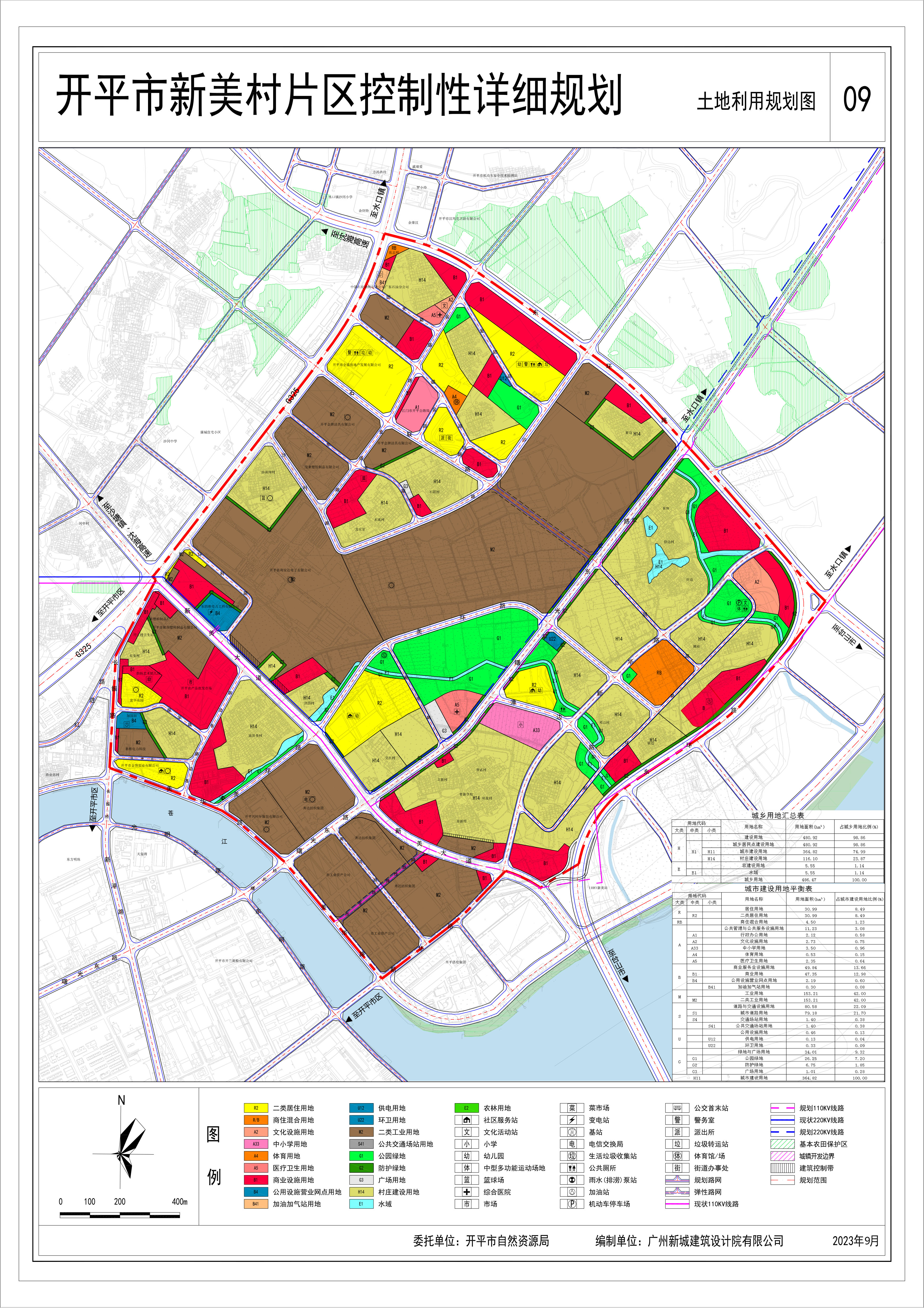 09 土地利用规划图.jpg