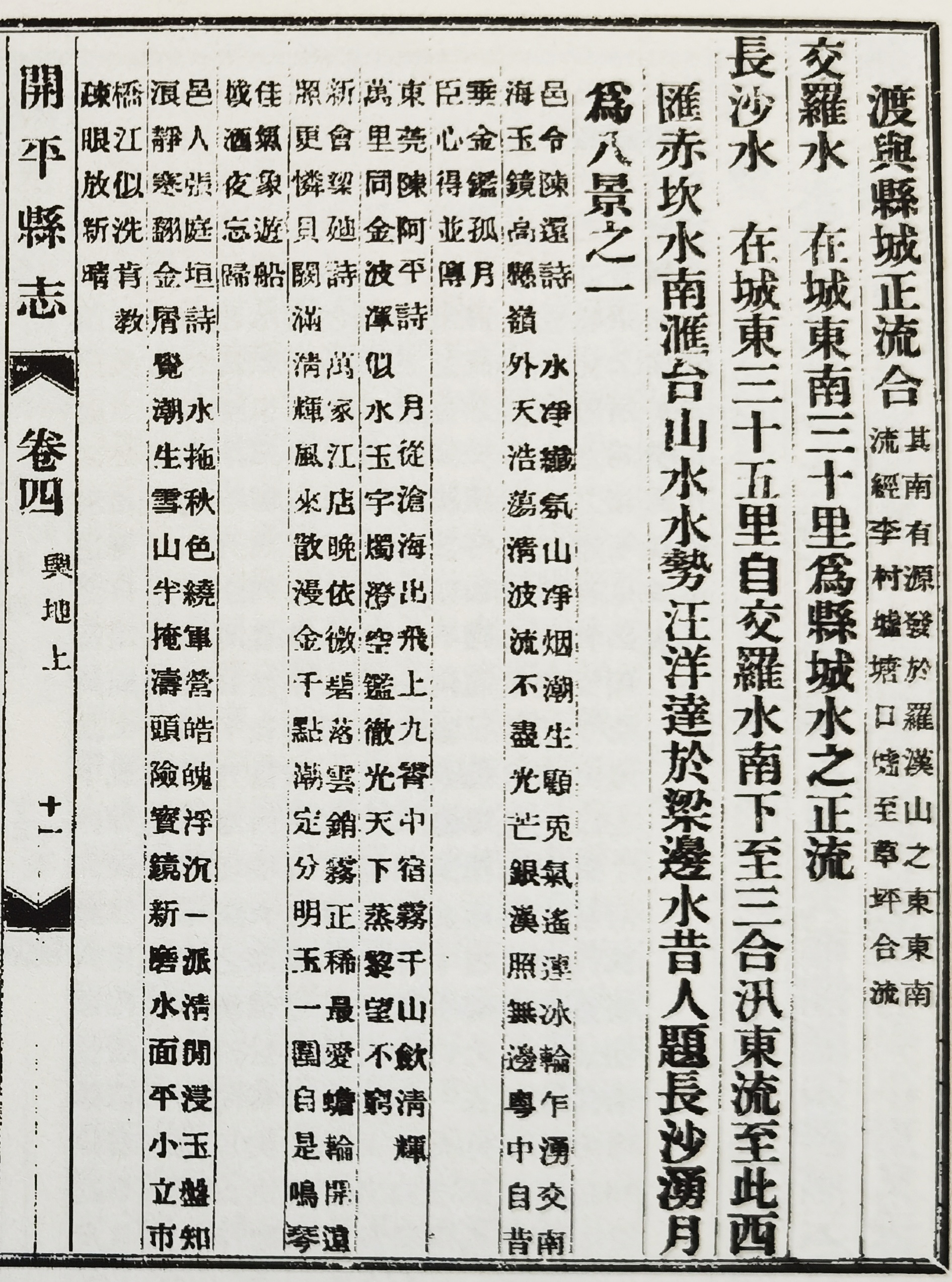 1932年《亚星
县志》记载的“长沙水”“长沙涌月”.jpg