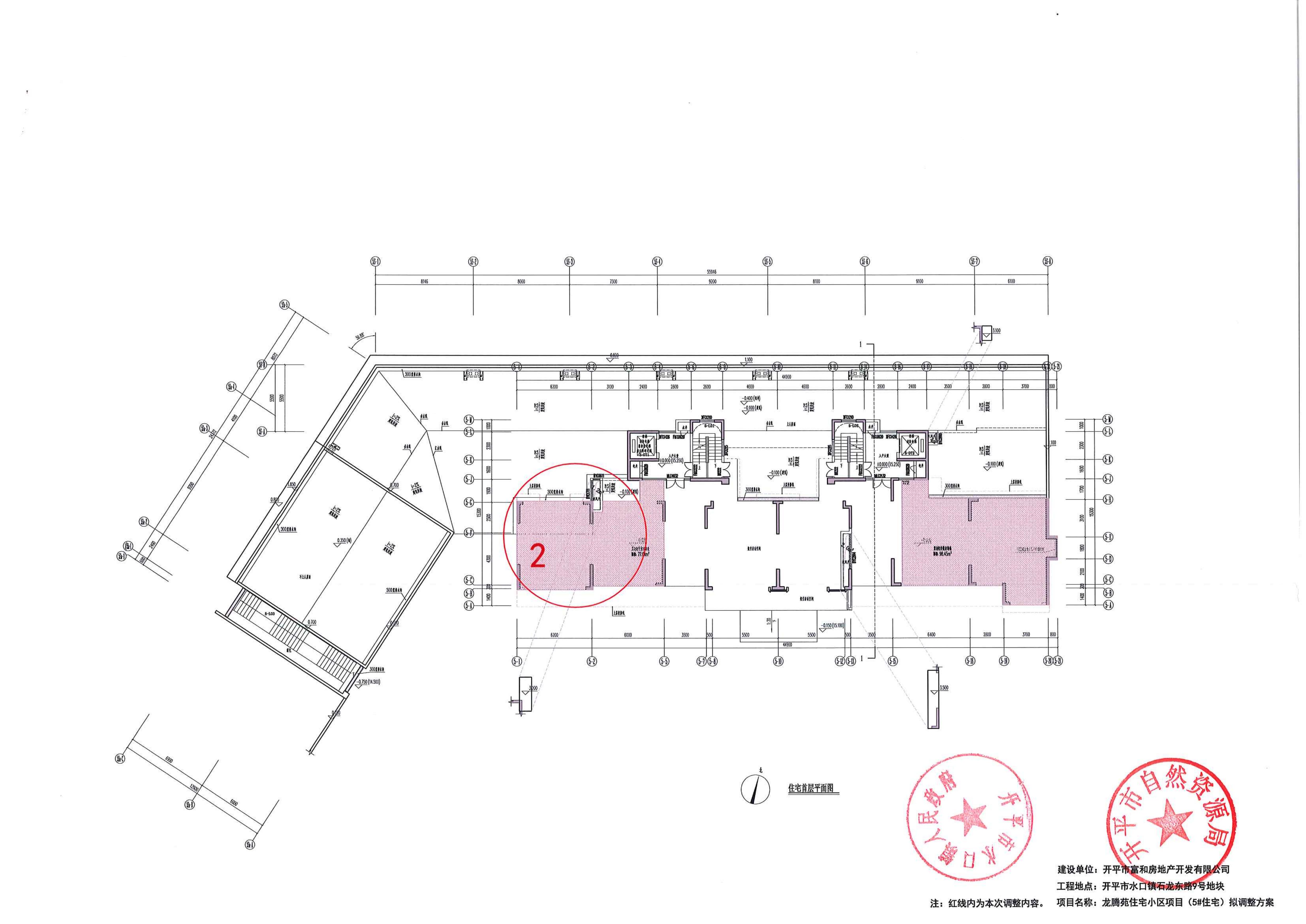 关于亚星官网
水口镇石龙东路9号地块龙腾苑住宅小区项目报建图调整的公示-2024.5.17_10.jpg