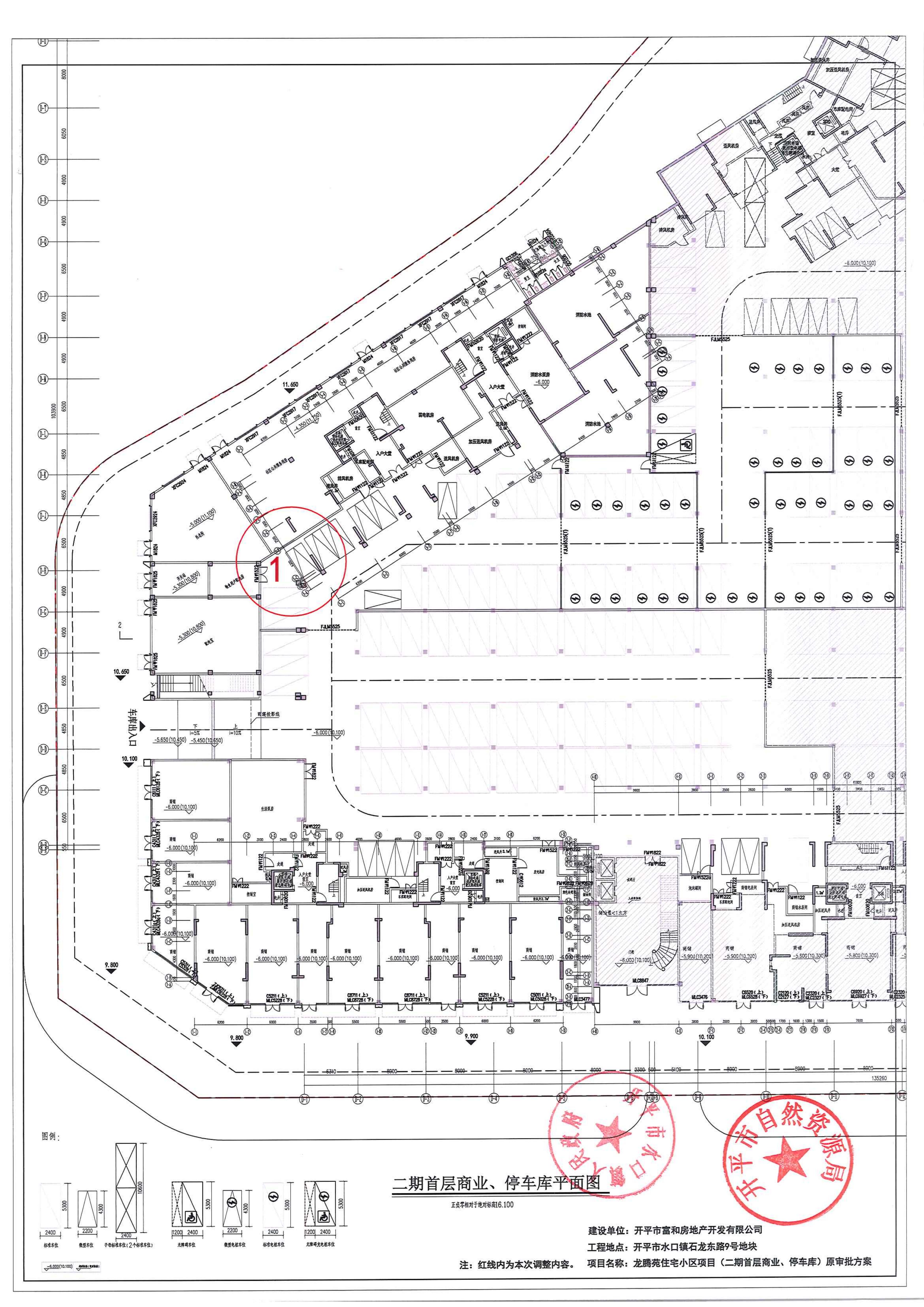 关于亚星官网
水口镇石龙东路9号地块龙腾苑住宅小区项目报建图调整的公示-2024.5.17_11.jpg
