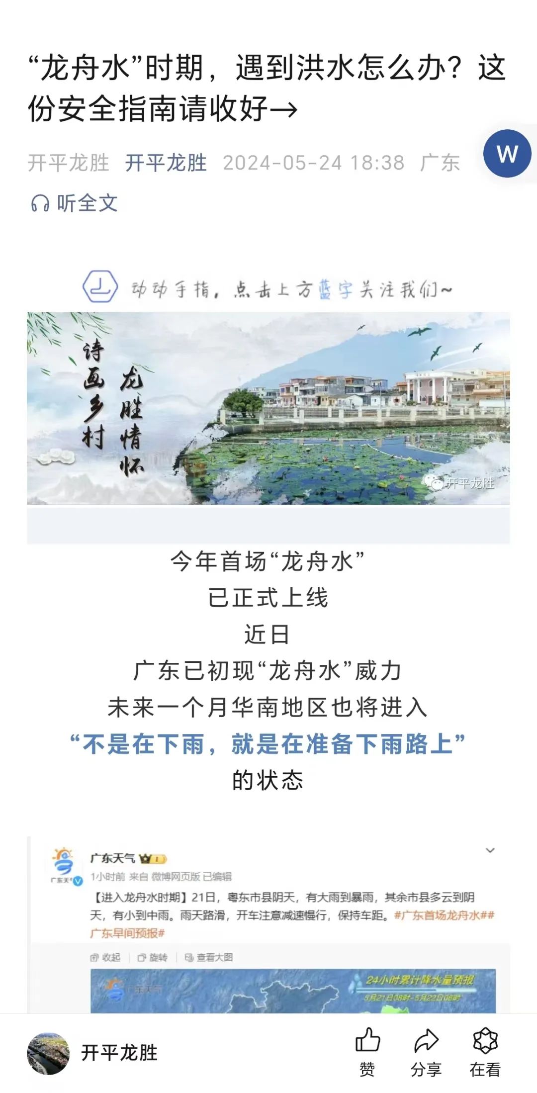 文章配图