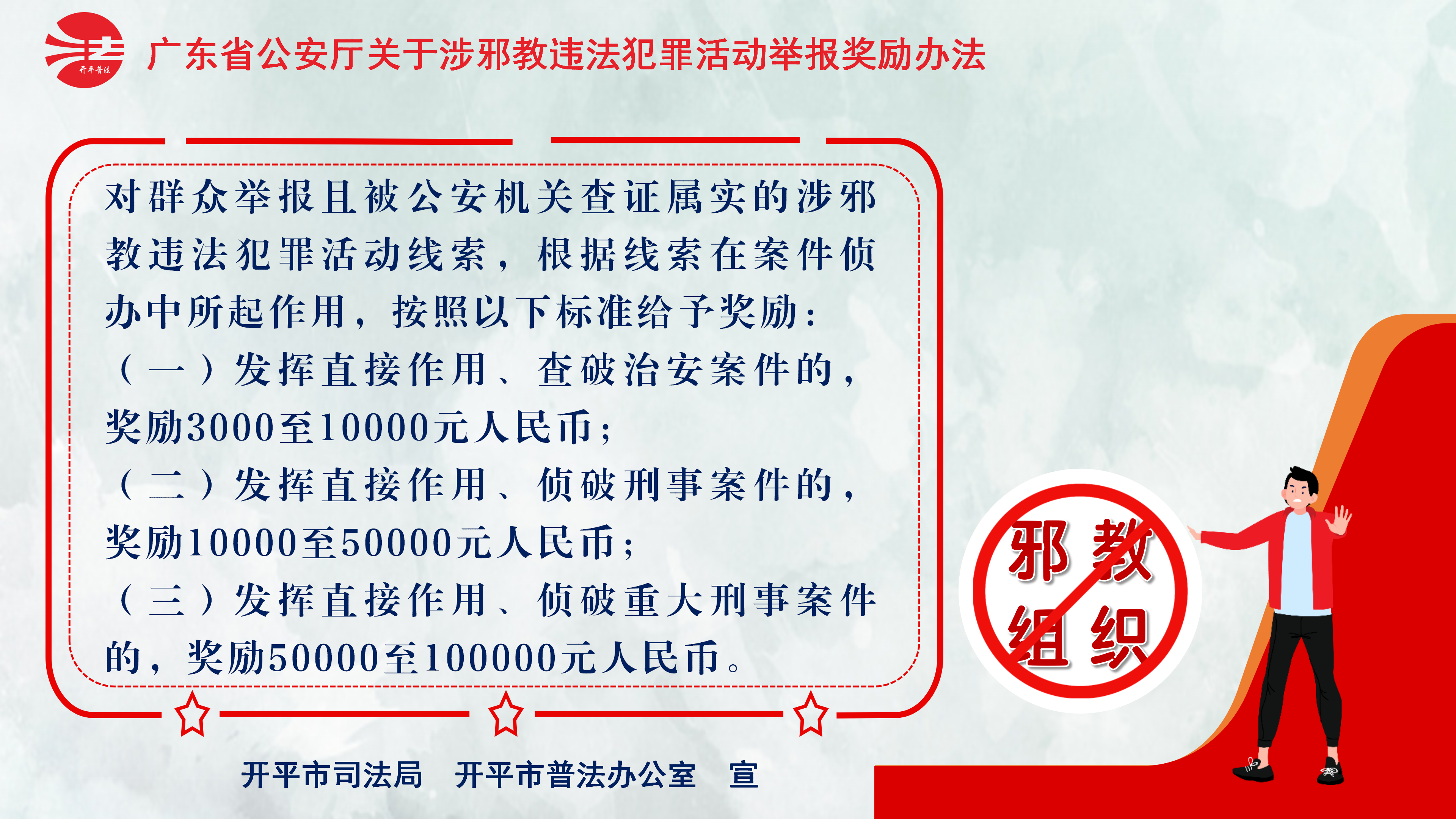 挂网22.png