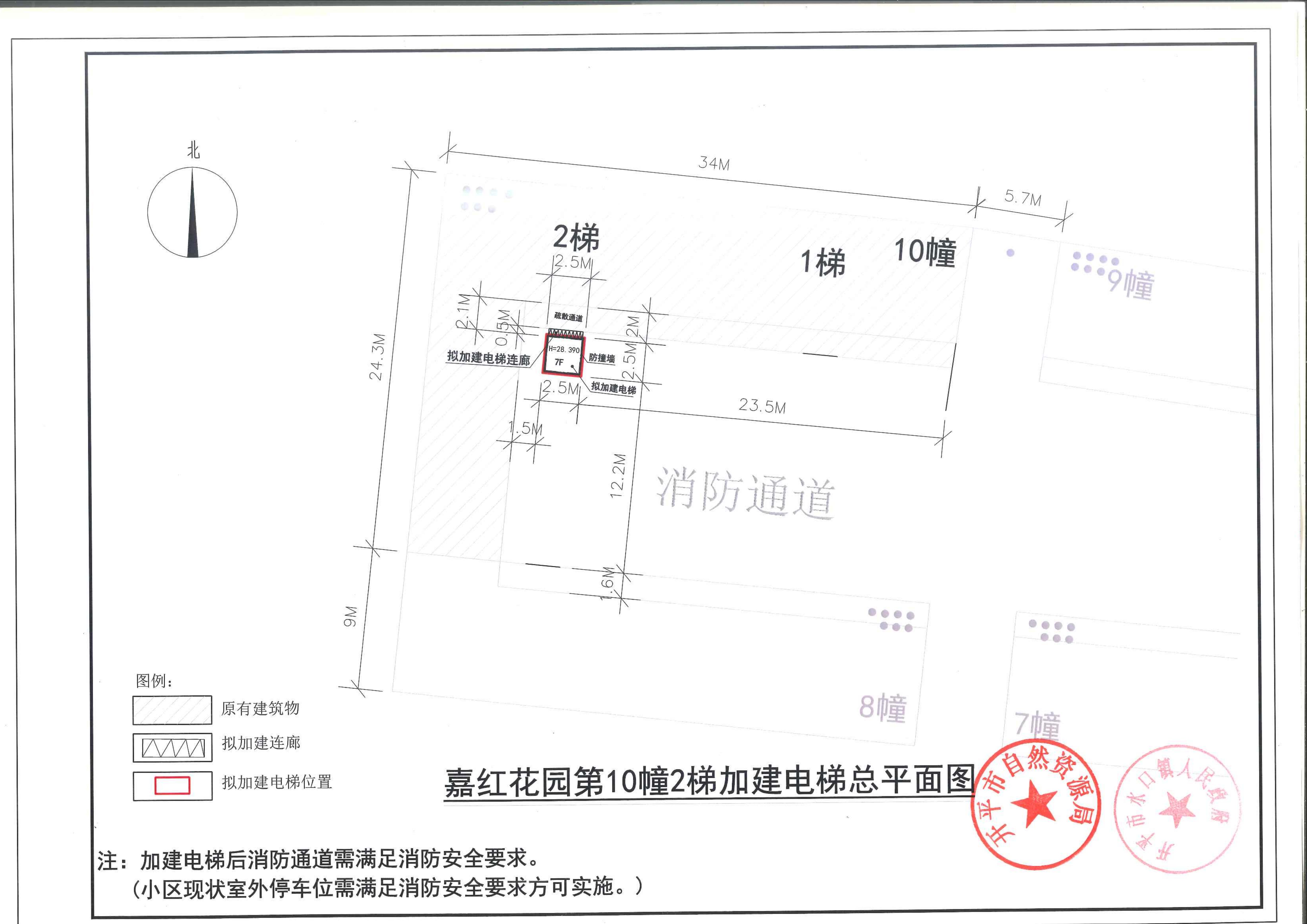 嘉红花园10幢2梯加建电梯的公示 (2)(1)_00.jpg