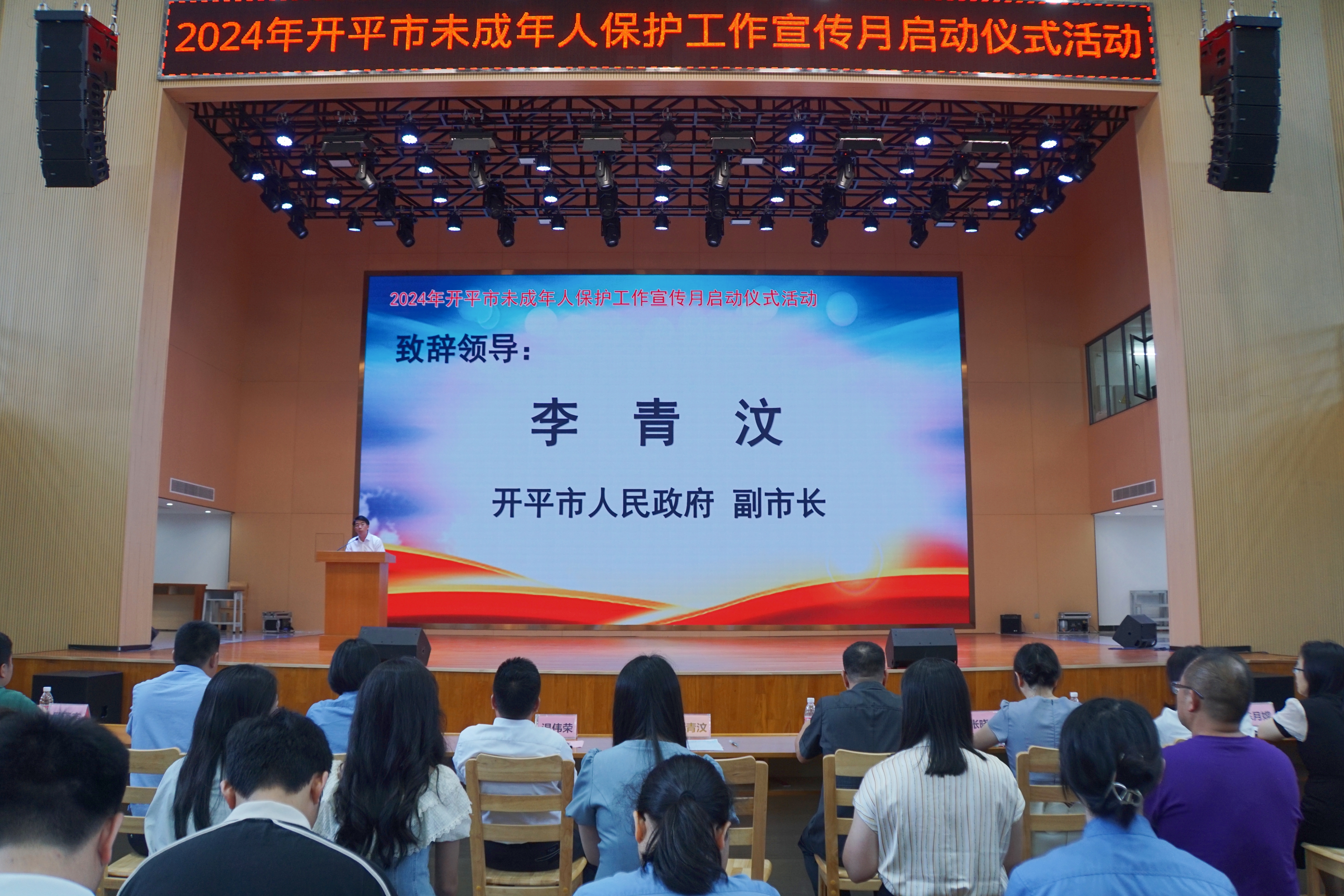 3.市领导李青汶致辞.JPG