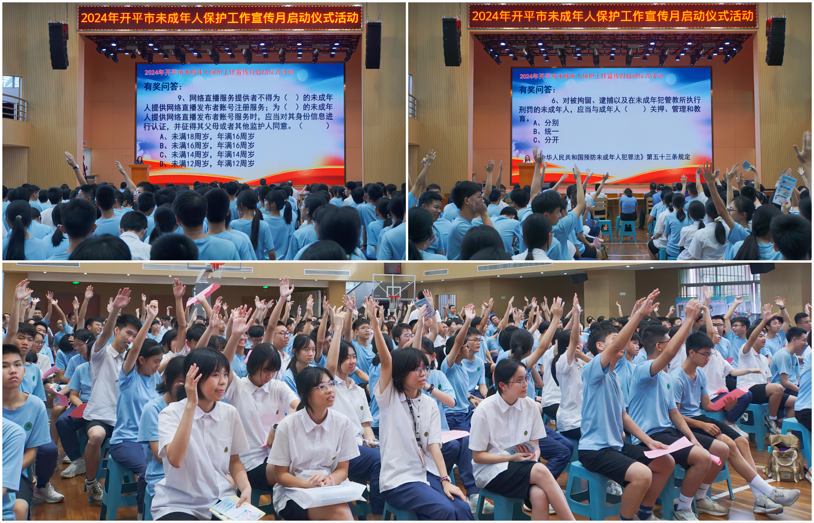 8.现场有奖问答.png