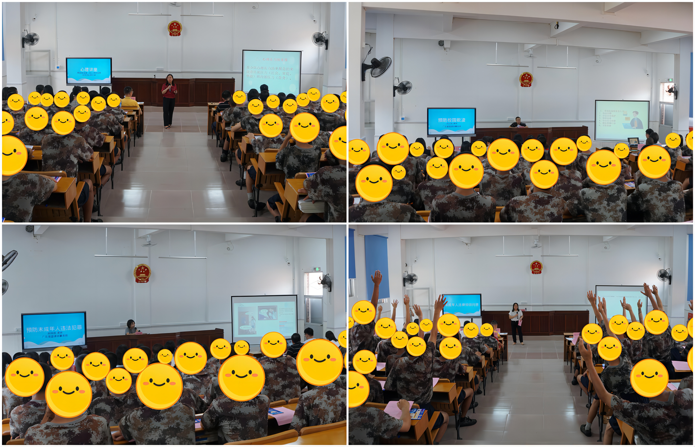 3.心理辅导、普法课堂及有奖问答.png