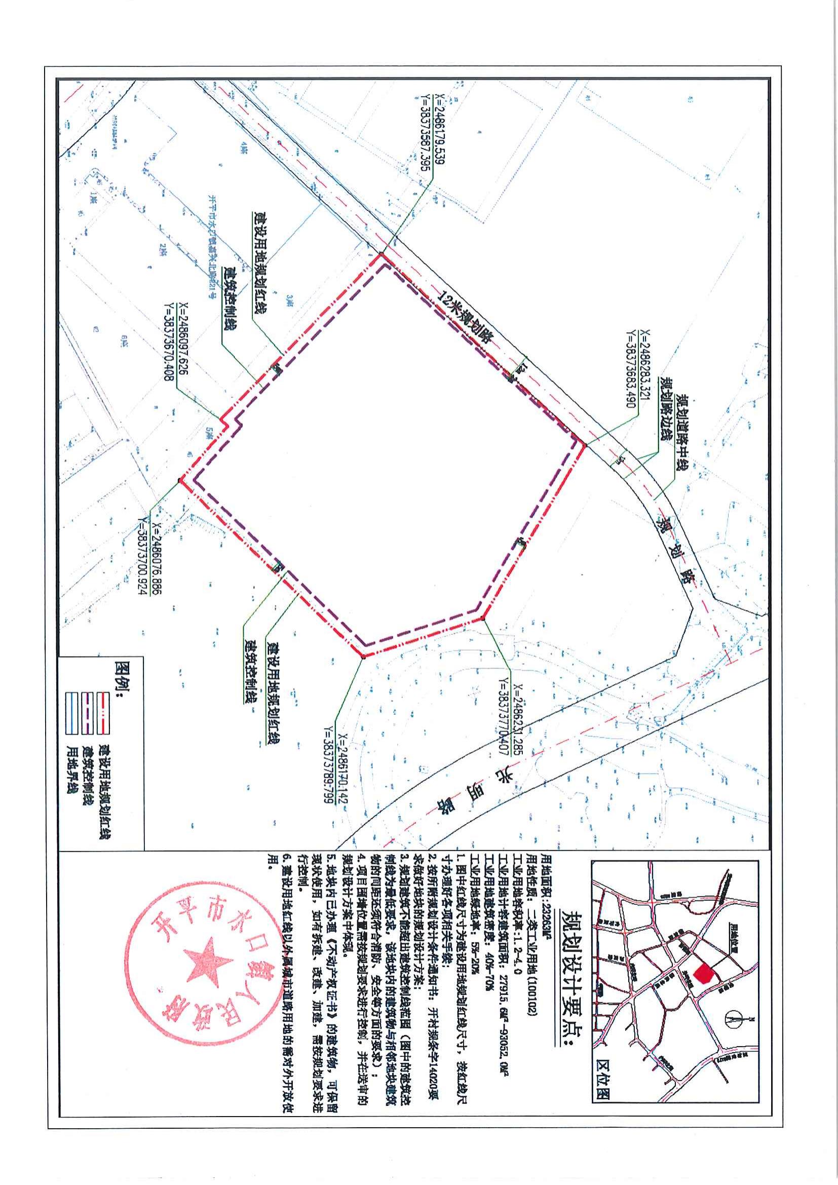 关于《亚星官网
水口镇吉祥路1号地（亚星官网
水口镇嘉兴北路221号之2）规划设计条件调整研究报告》的公示_03.jpg