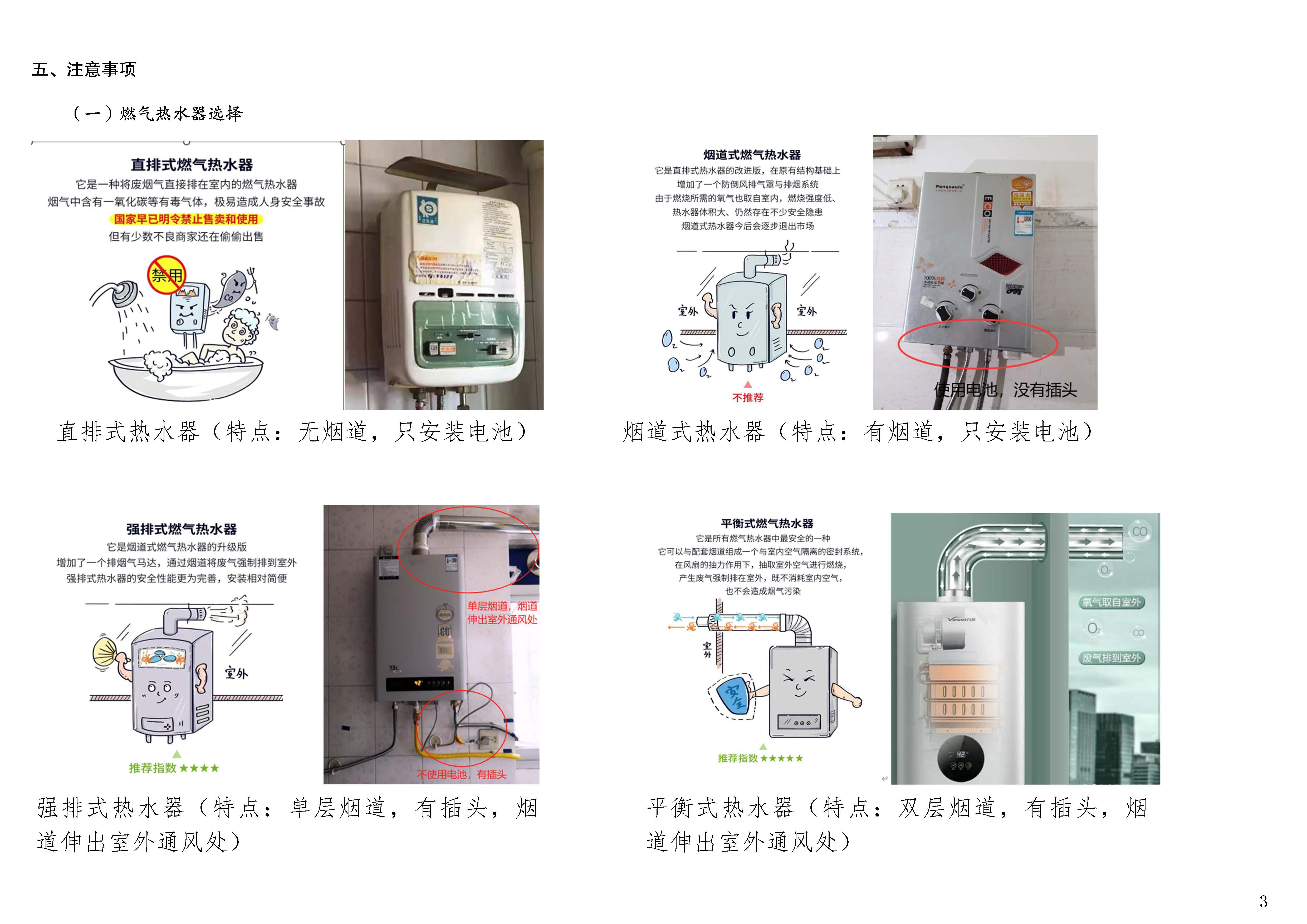 0亚星官网
居民用户直排式热水器更换活动操作指引_页面_3.jpg