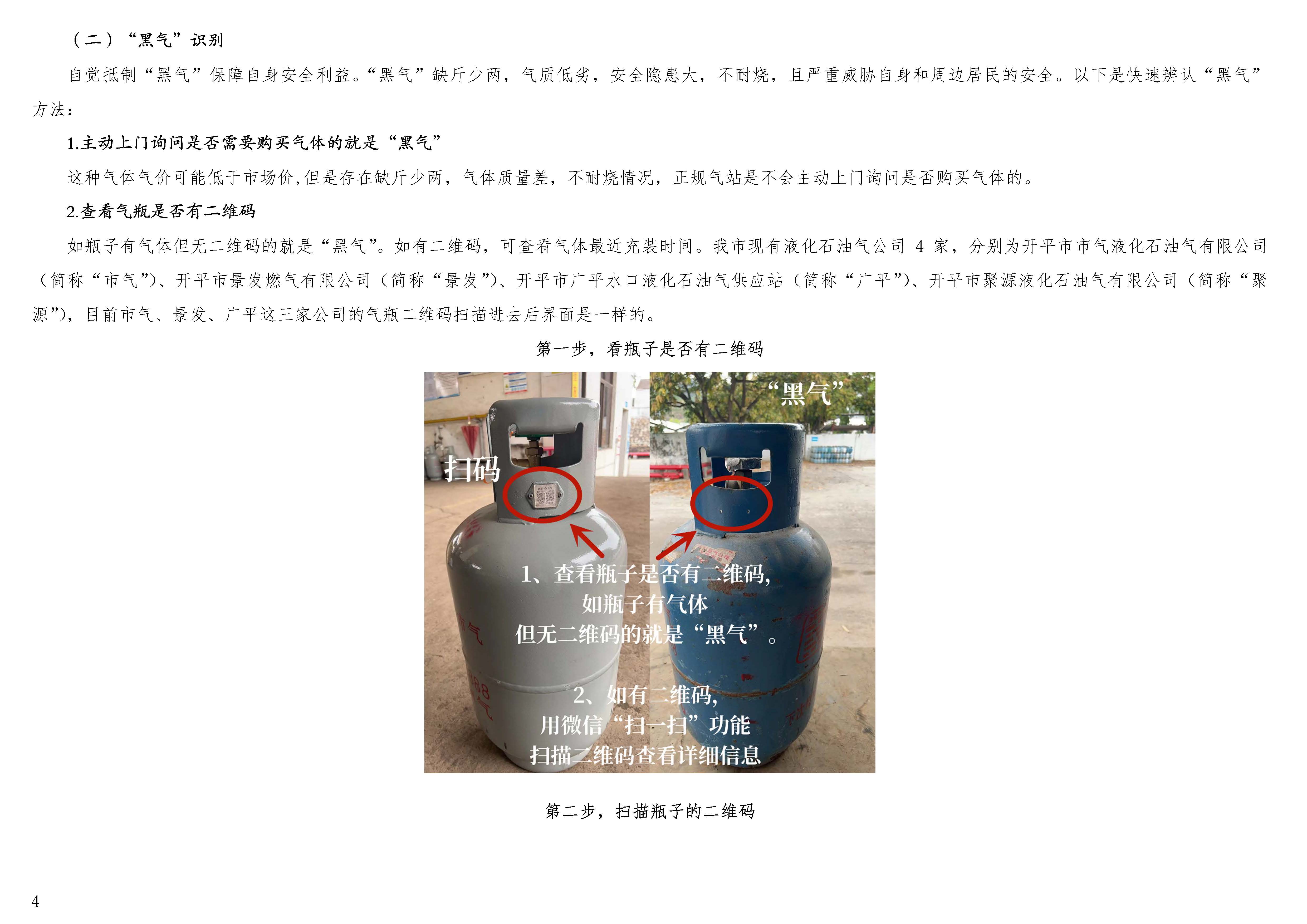 0亚星官网
居民用户直排式热水器更换活动操作指引_页面_4.jpg