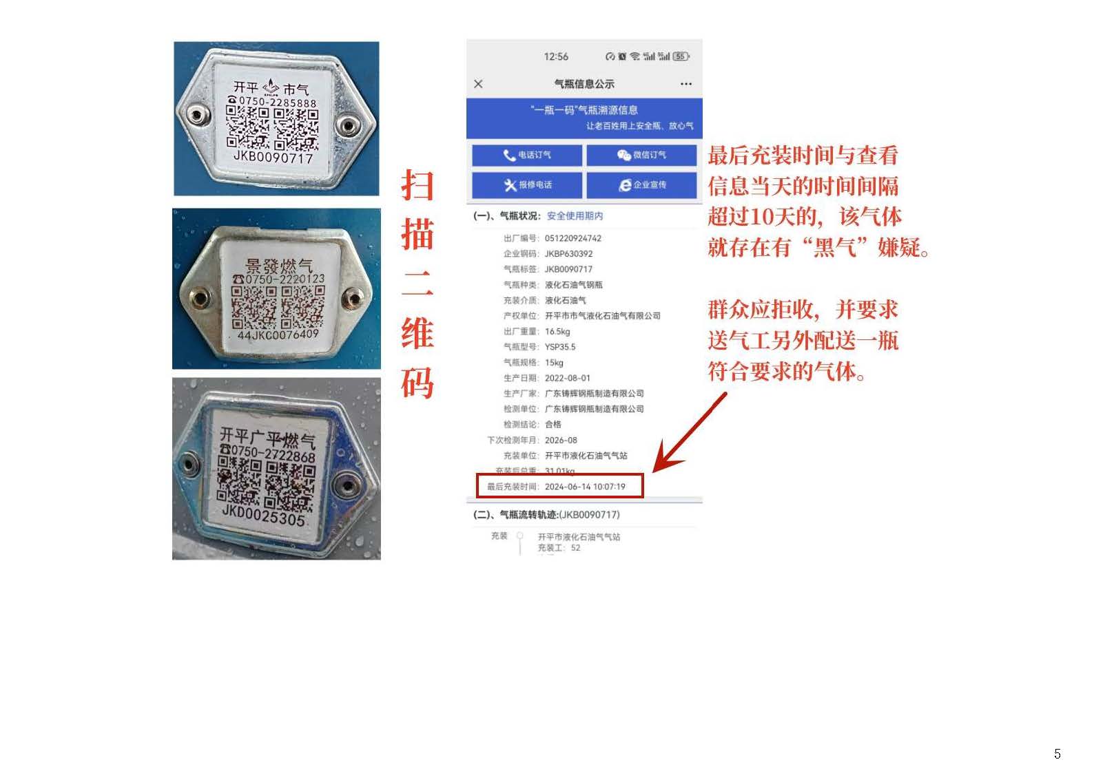 0亚星官网
居民用户直排式热水器更换活动操作指引_页面_5.jpg