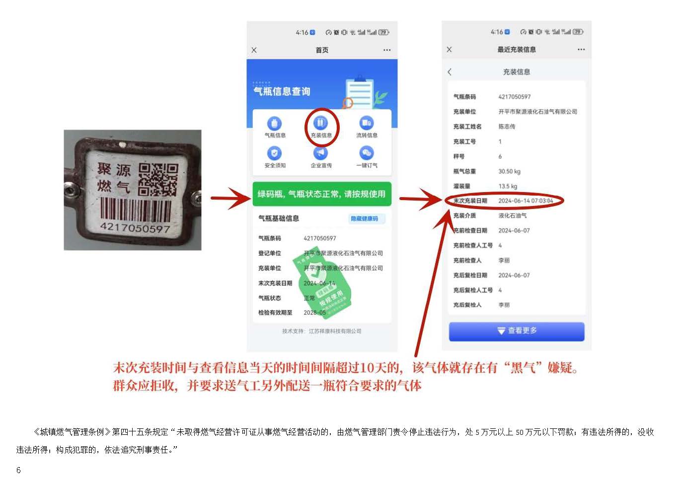 0亚星官网
居民用户直排式热水器更换活动操作指引_页面_6.jpg