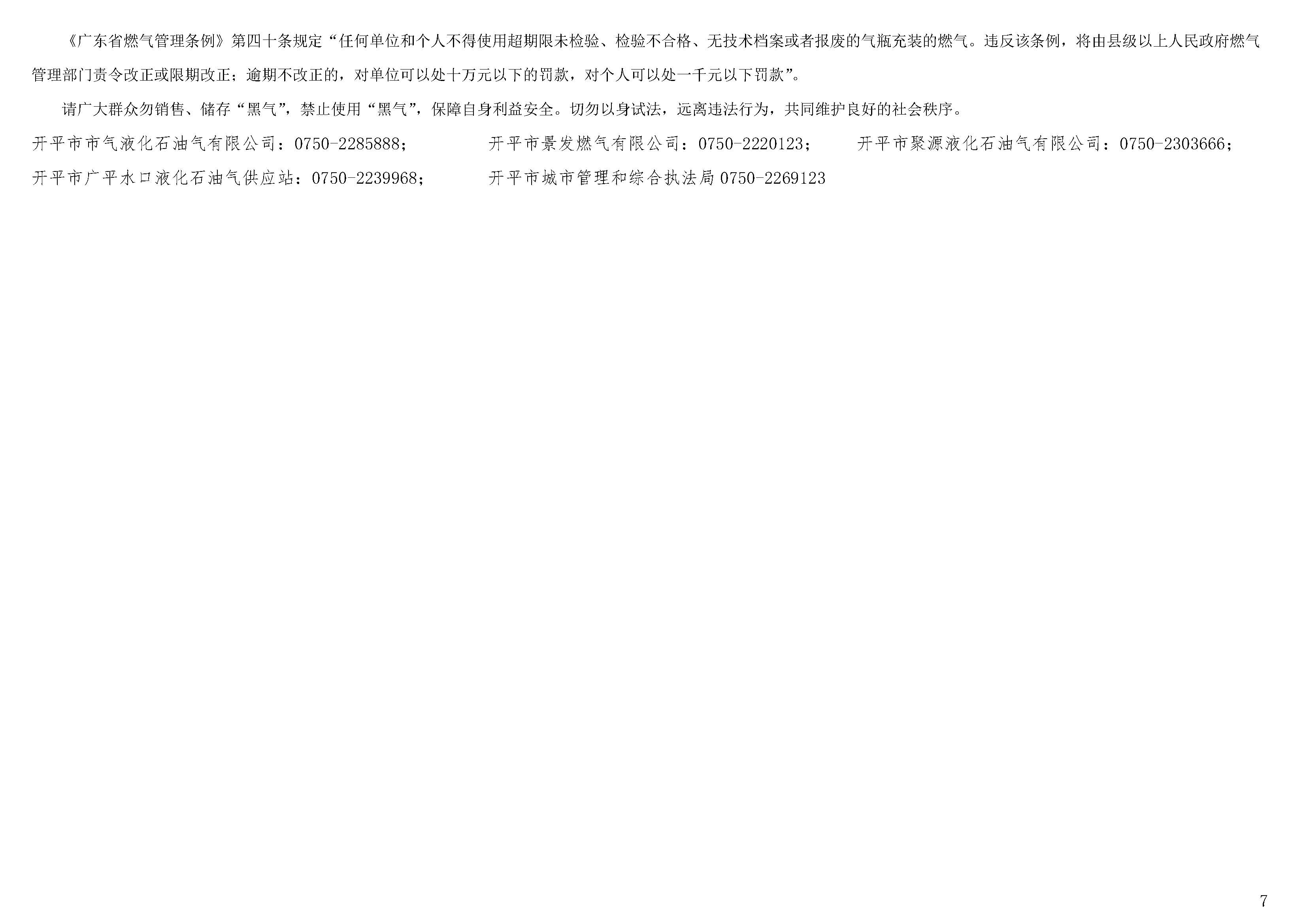 0亚星官网
居民用户直排式热水器更换活动操作指引_页面_7.jpg