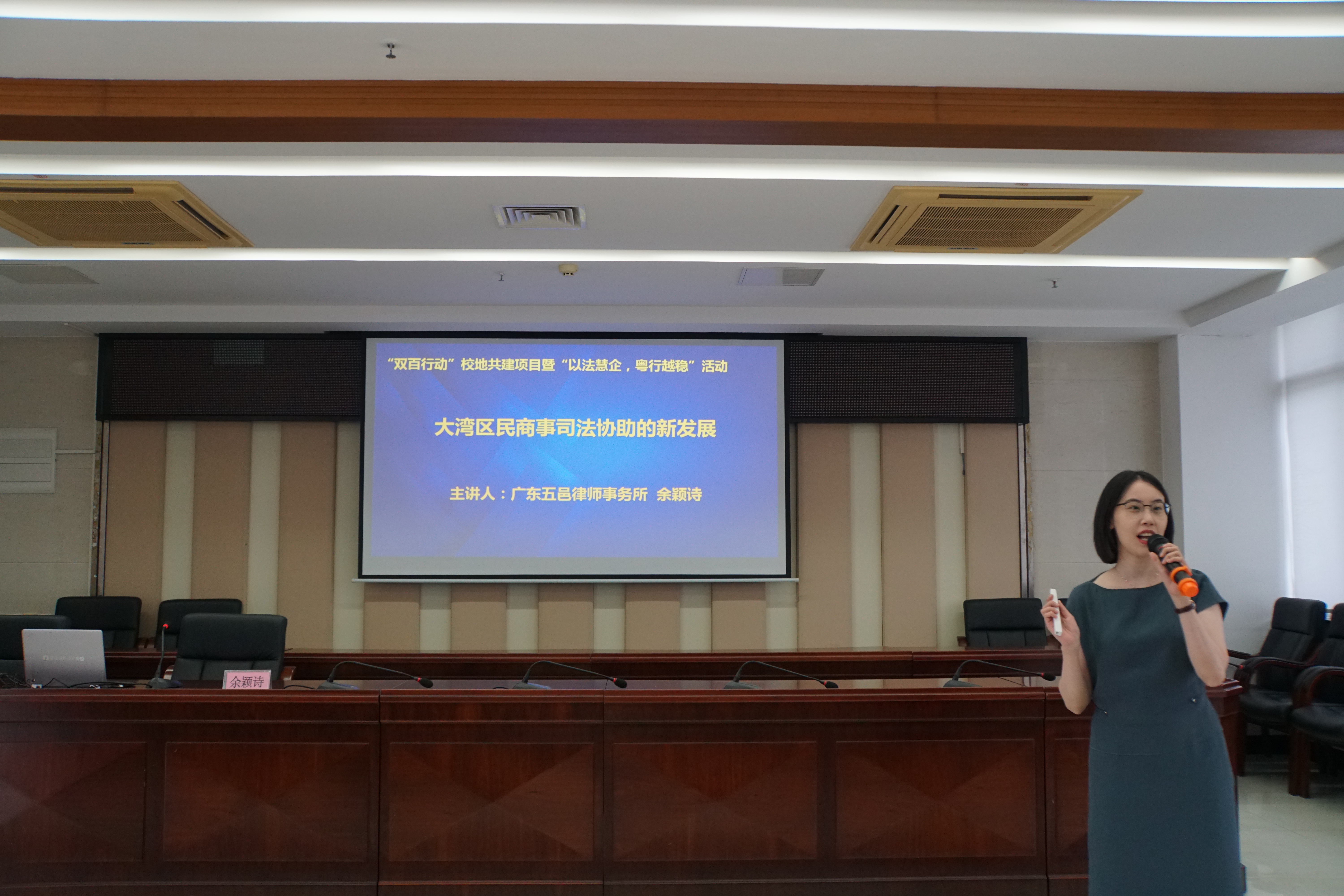 3.广东五邑律师事务所涉外律师余颖诗专题授课.JPG