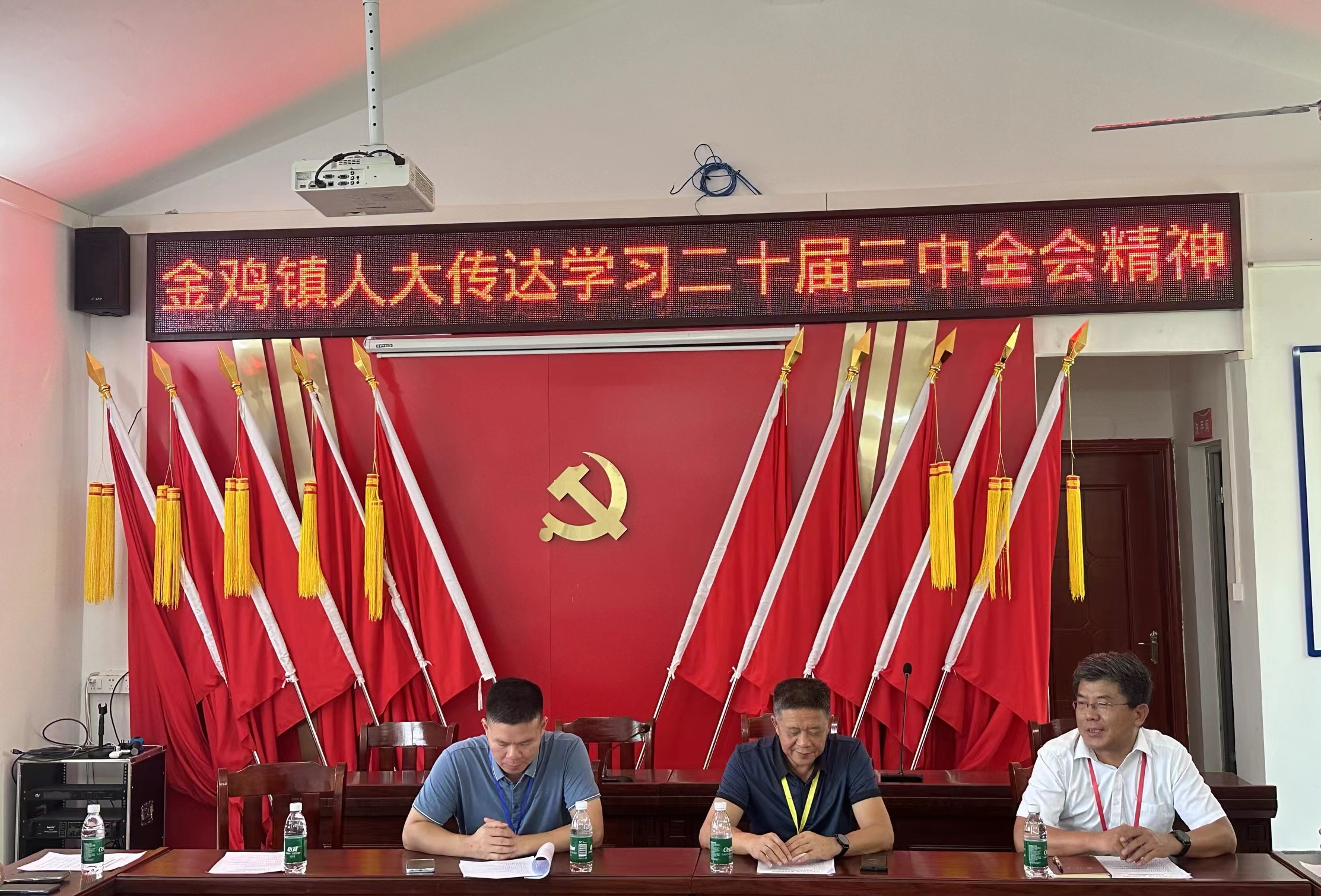 会议照片二.png
