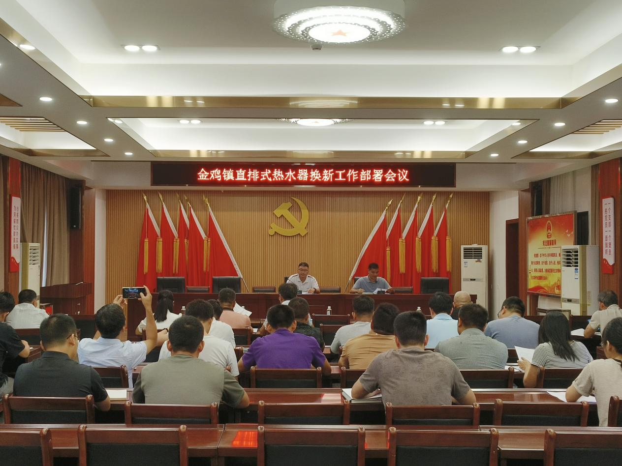 会议照片.png