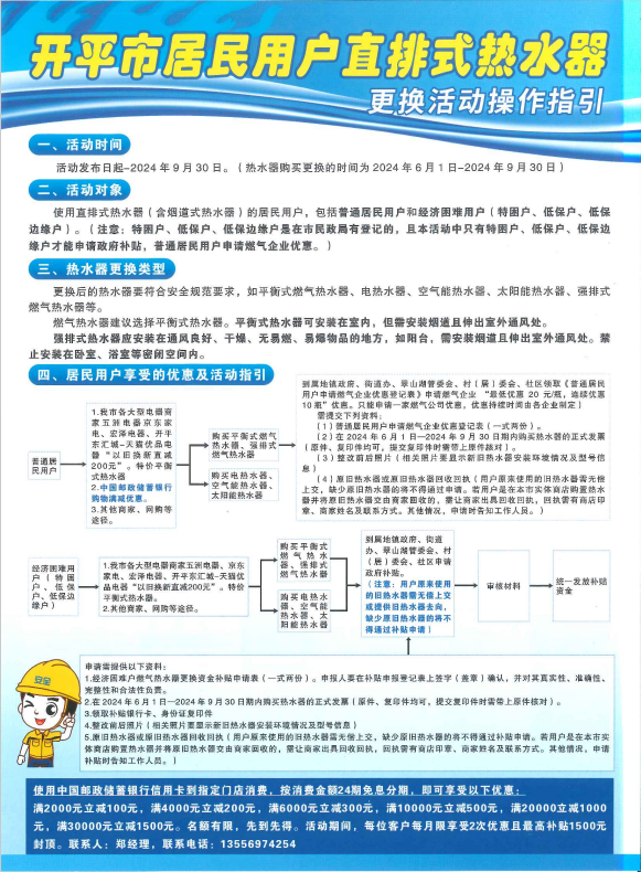 活动指南1.png