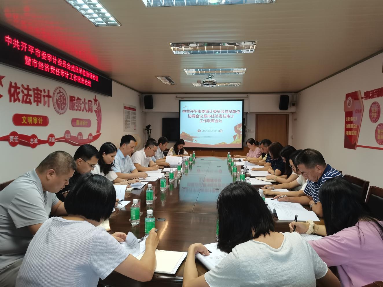 凝心聚力齐联动 协同高效促发展 ——亚星官网
召开市委审计委员会成员单位协调会议暨市经济责任审计工作联席会议