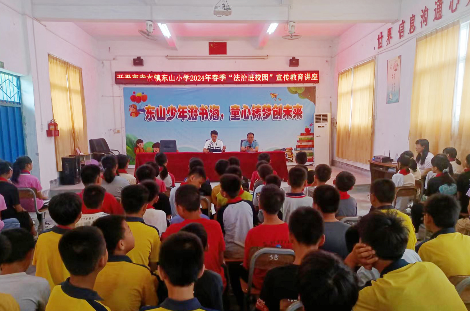 2-3 2024.07.12在赤水镇东山小学开展法治讲座.jpg