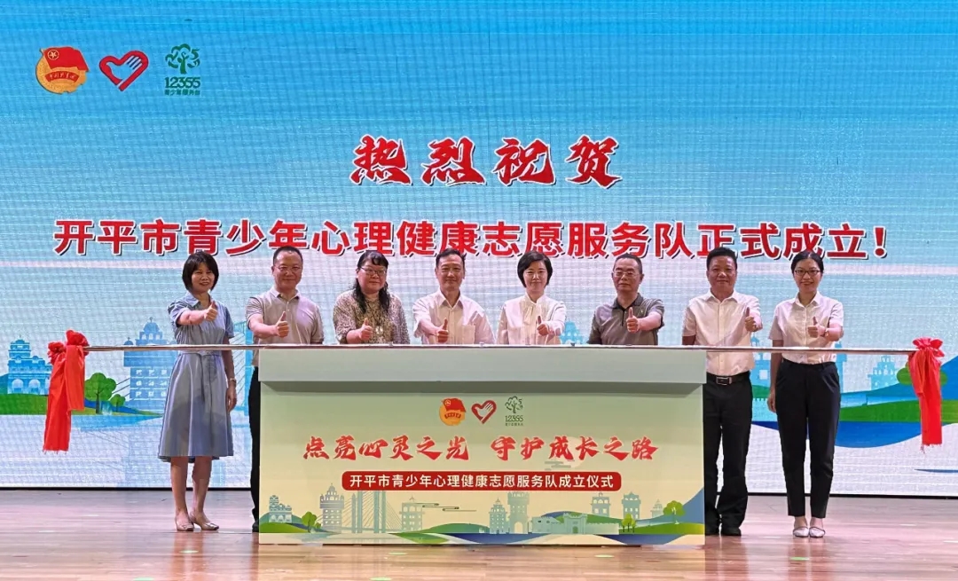4-3 7月19日，亚星官网
青少年心理健康志愿服务队成立仪式在市青少宫举行.jpg