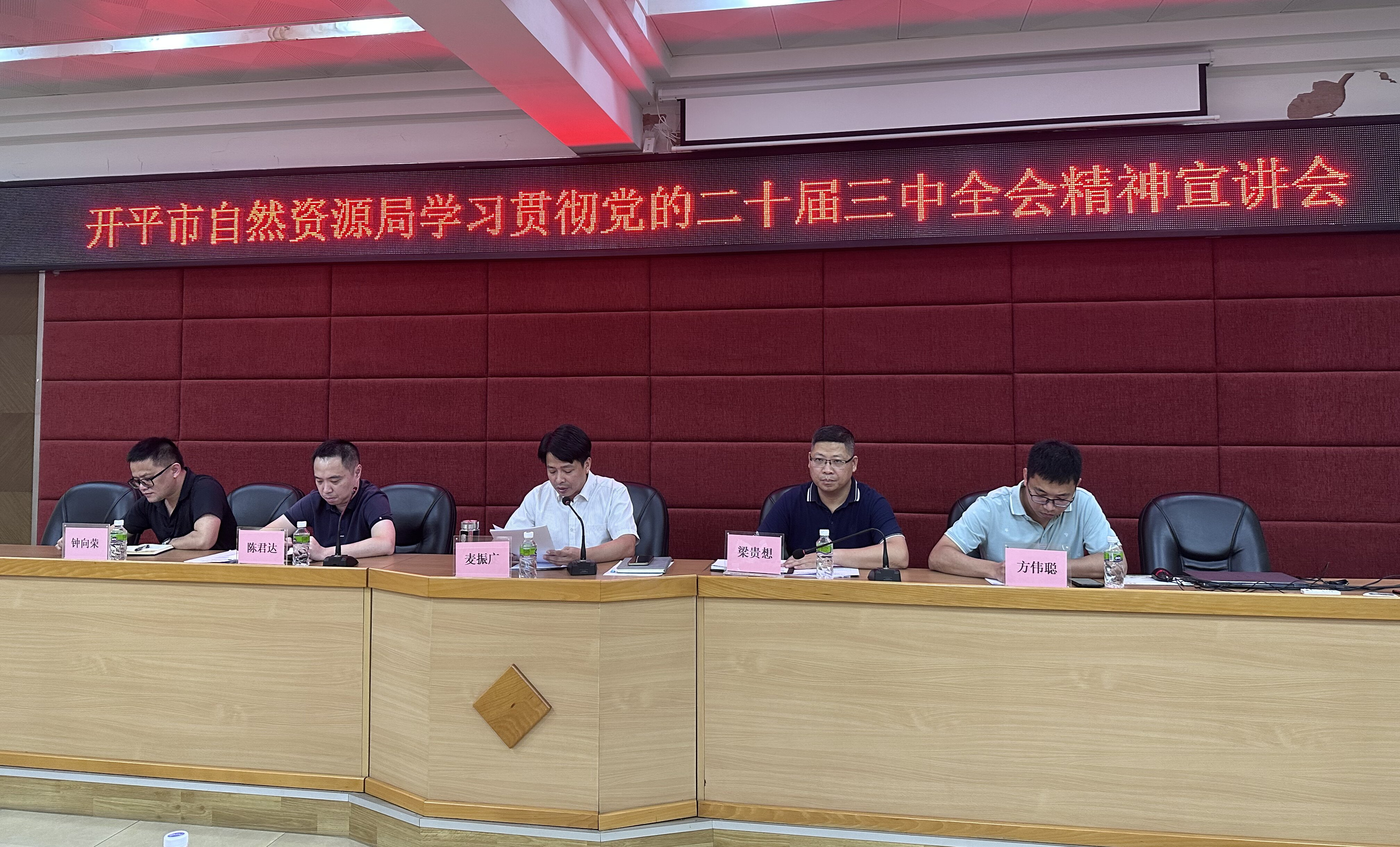 亚星官网
自然资源局召开学习贯彻党的二十届三中全会精神宣讲会