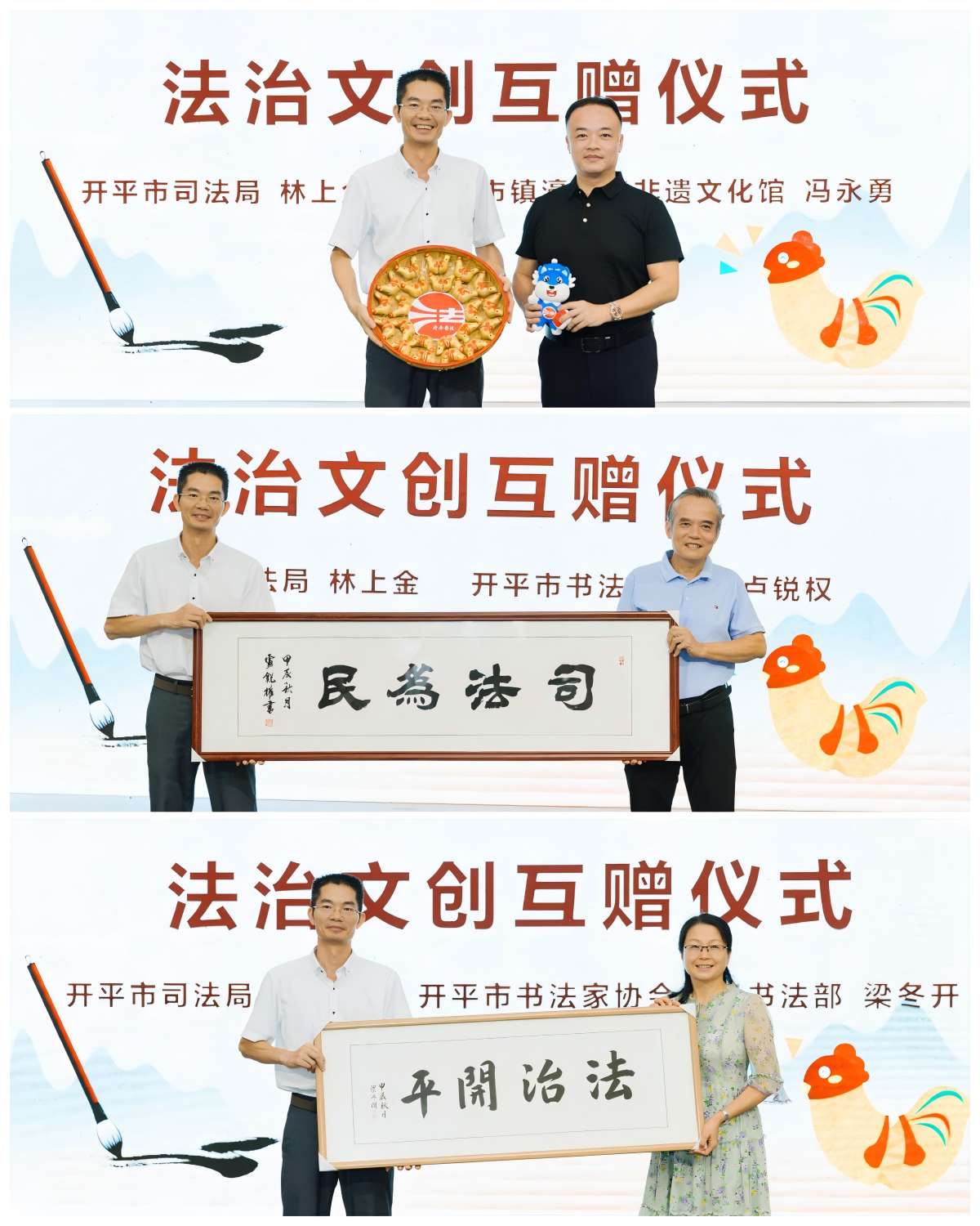 9.侨文化-法治文创互赠仪式.png
